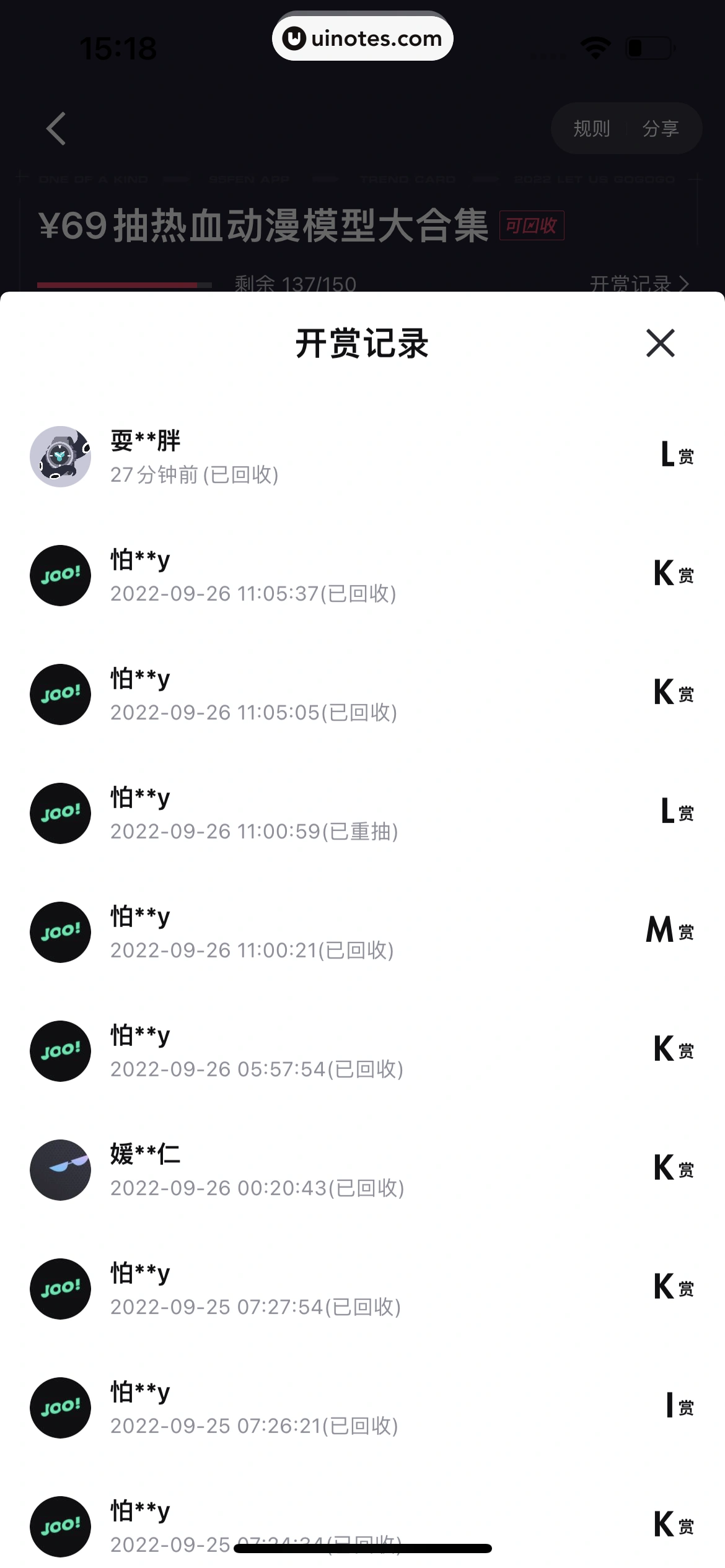 95分 App 截图 087 - UI Notes