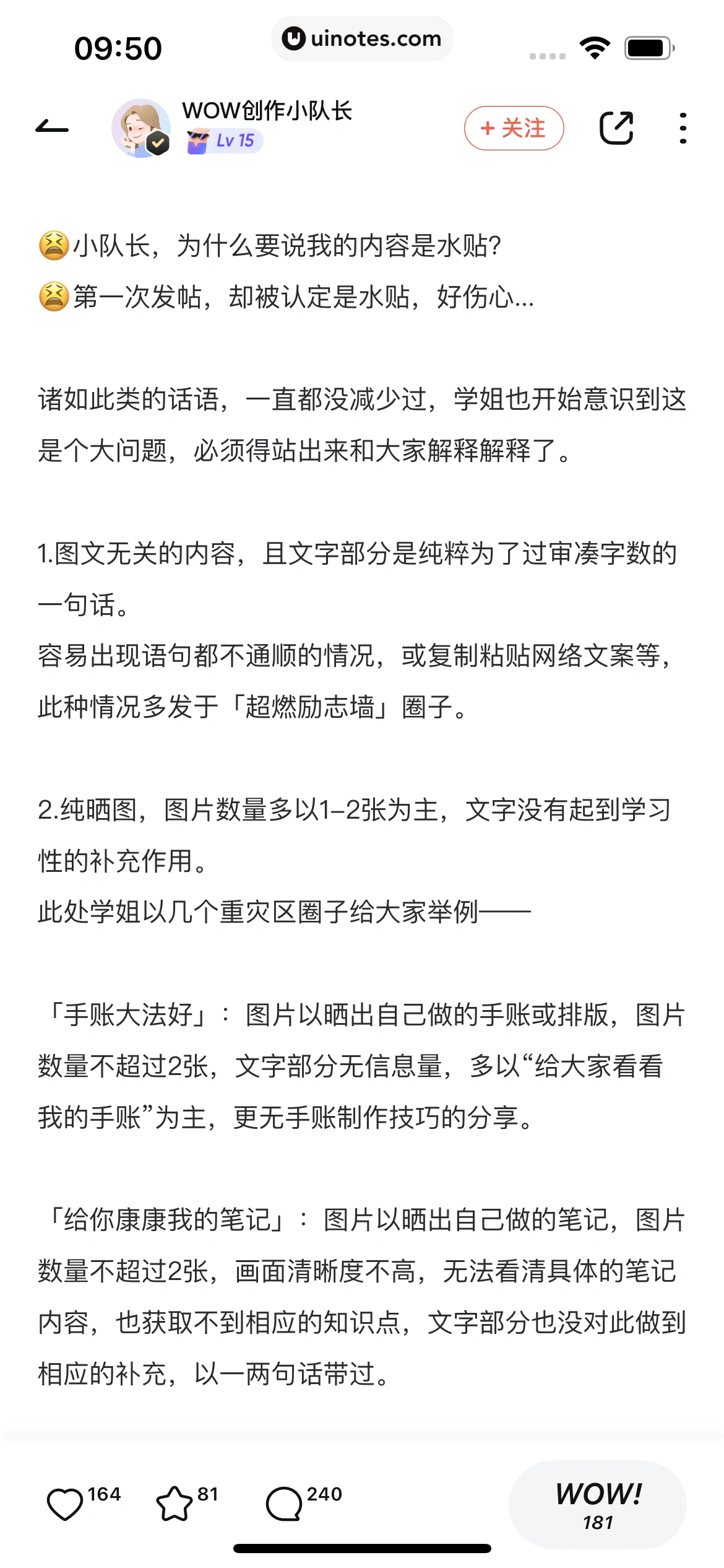 网易有道词典 App 截图 049 - UI Notes