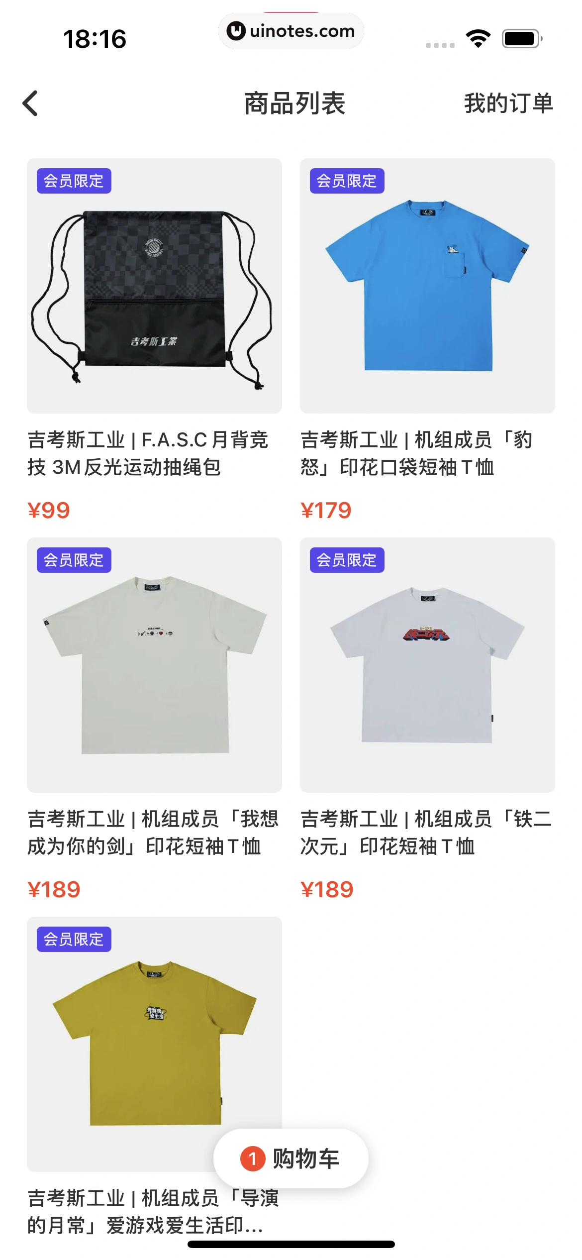 机核GCORES App 截图 205 - UI Notes