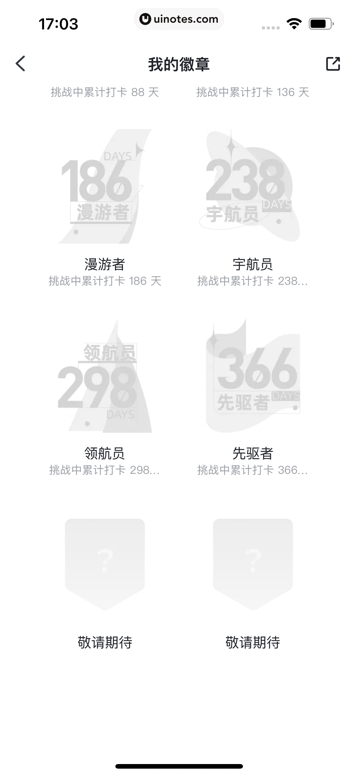 开言英语 App 截图 229 - UI Notes