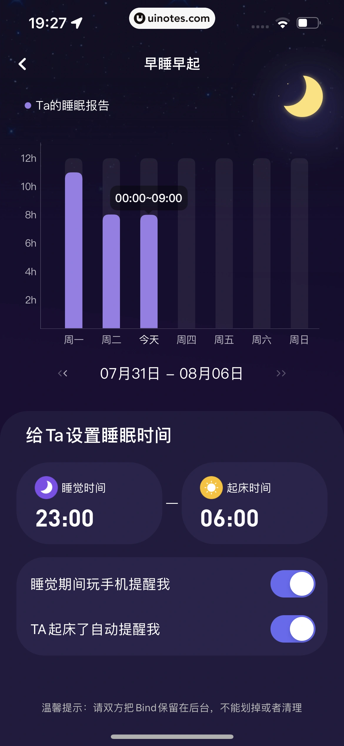 Bind App 截图 033 - UI Notes