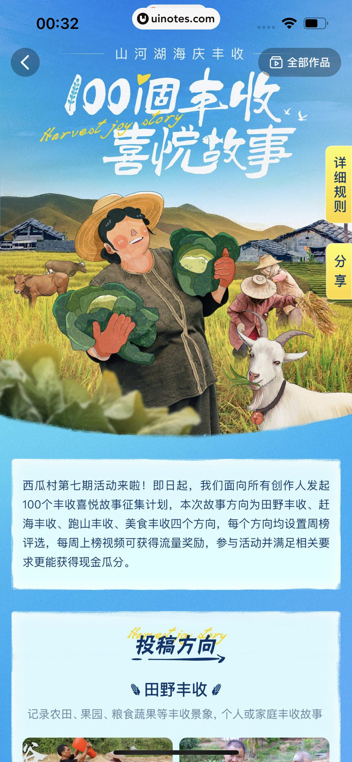 西瓜视频 App 截图 1613 - UI Notes
