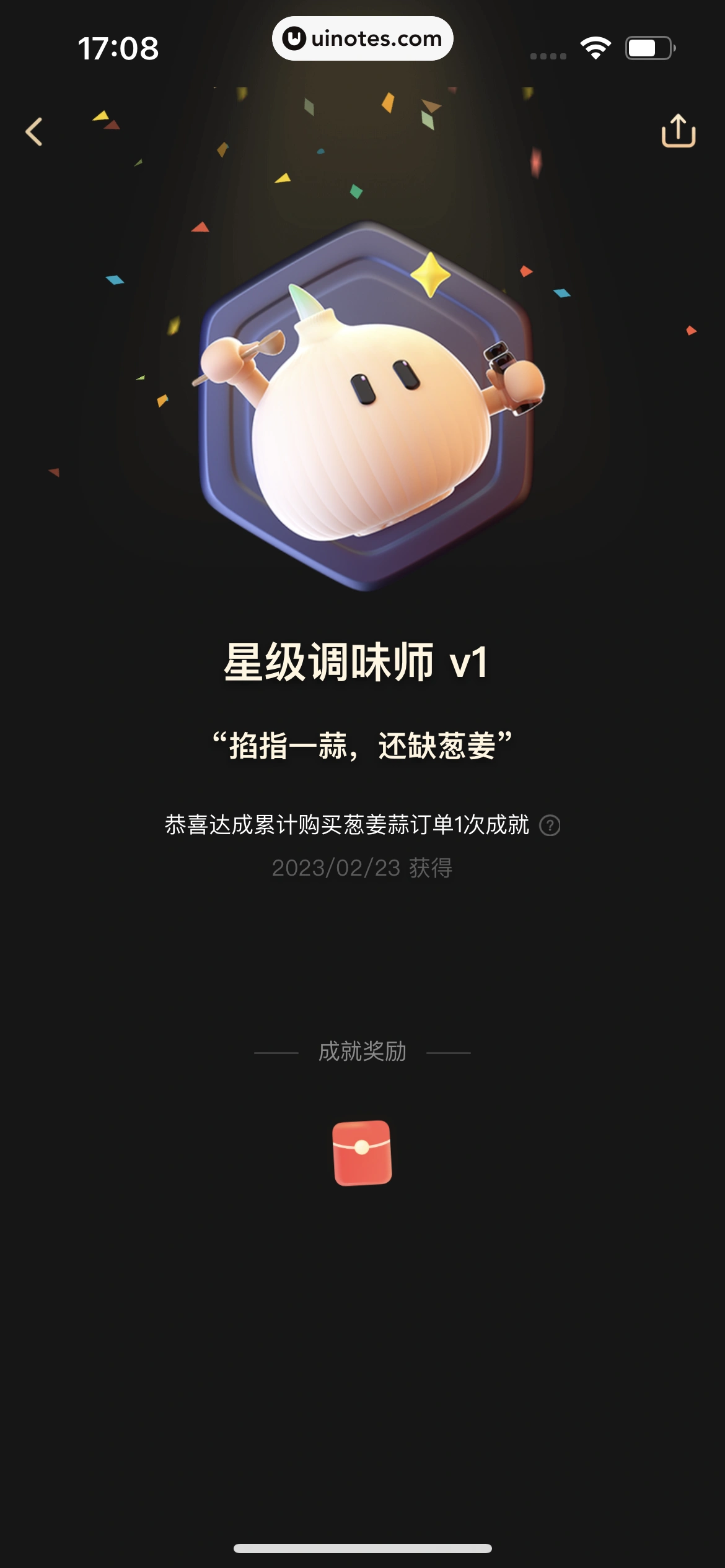 美团 App 截图 0932 - UI Notes