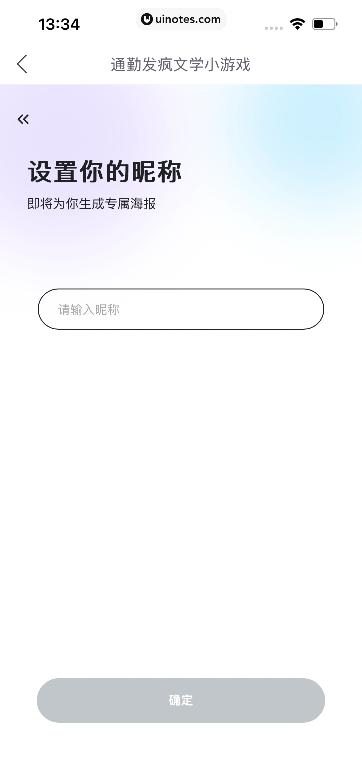 哈啰 App 截图 508 - UI Notes
