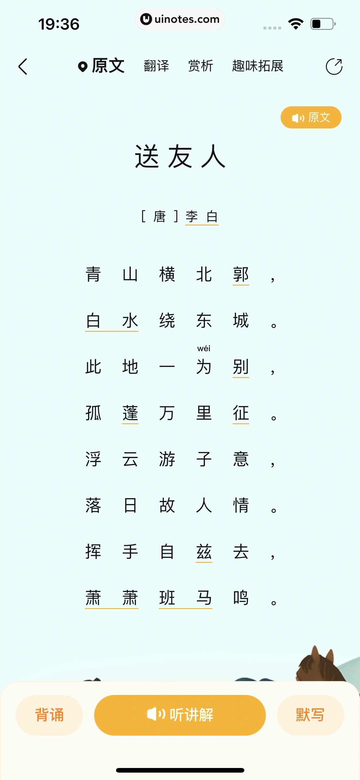 作业帮 App 截图 587 - UI Notes