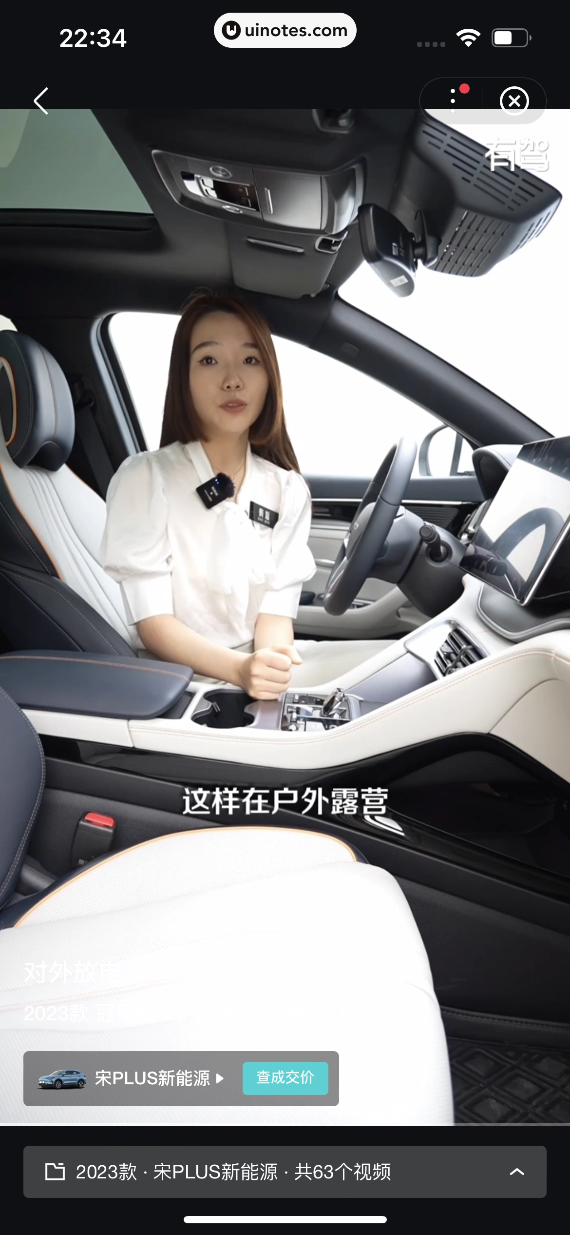 百度 App 截图 398 - UI Notes