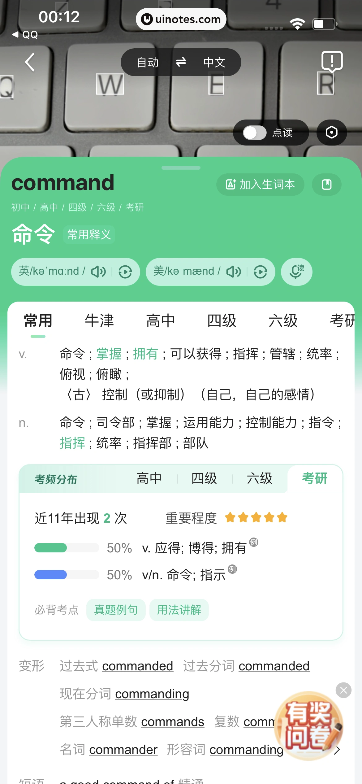 QQ浏览器 App 截图 072 - UI Notes