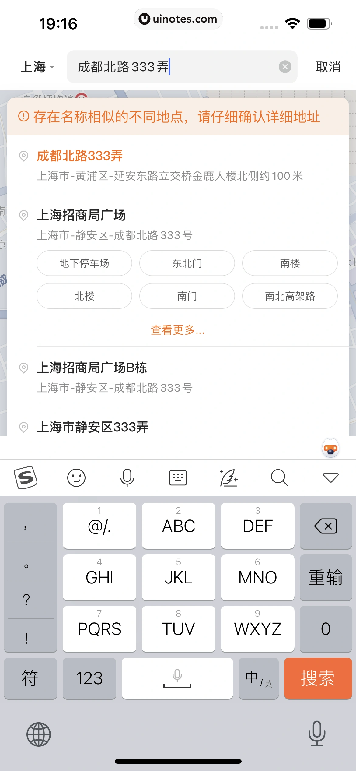 货拉拉 App 截图 056 - UI Notes