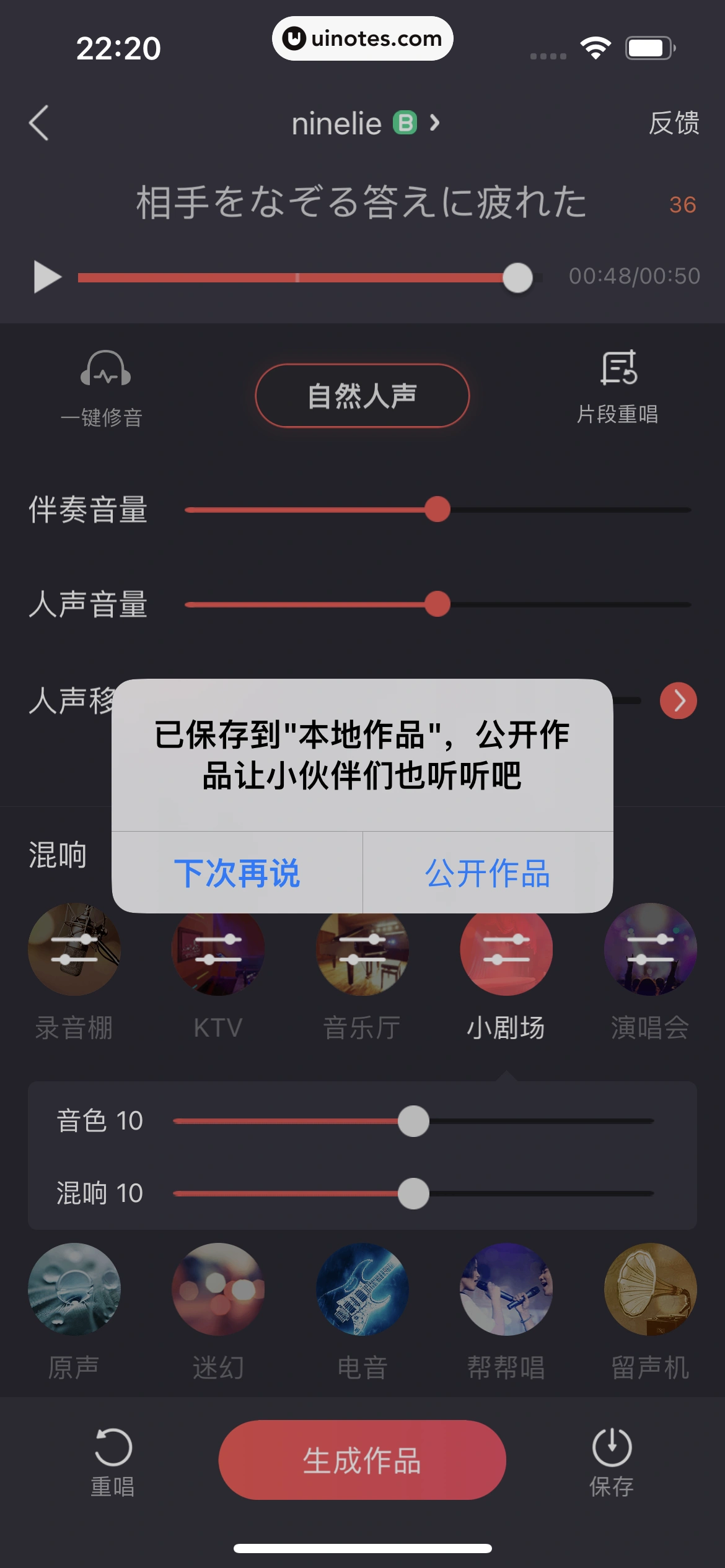 酷狗唱唱 App 截图 148 - UI Notes