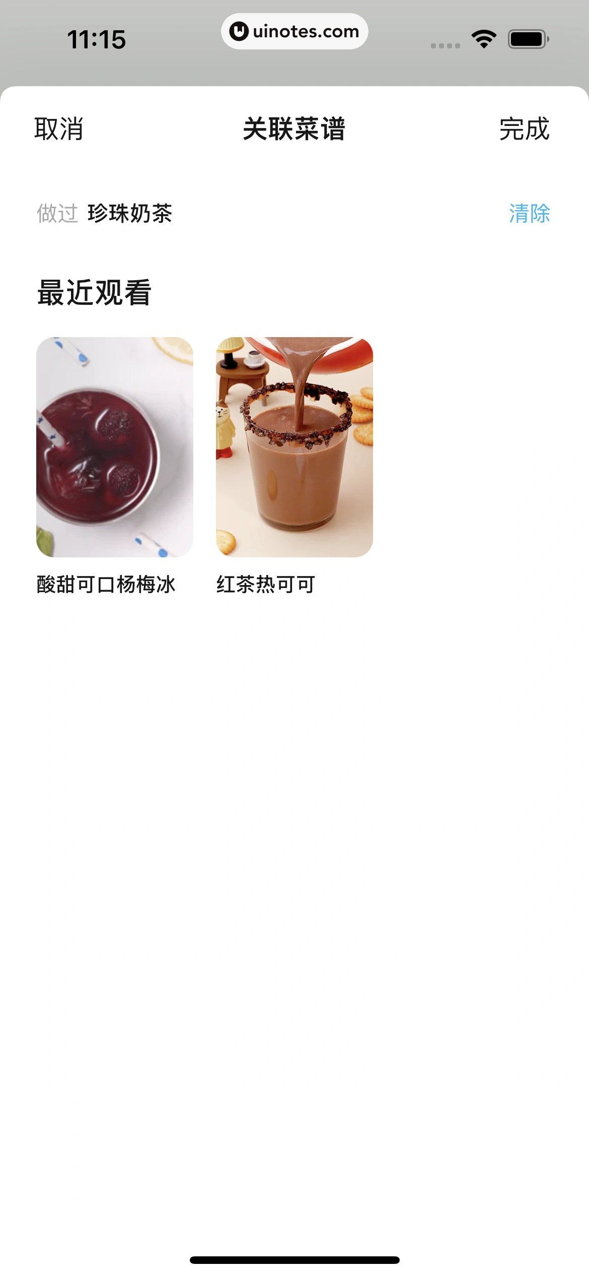 懒饭 App 截图 071 - UI Notes