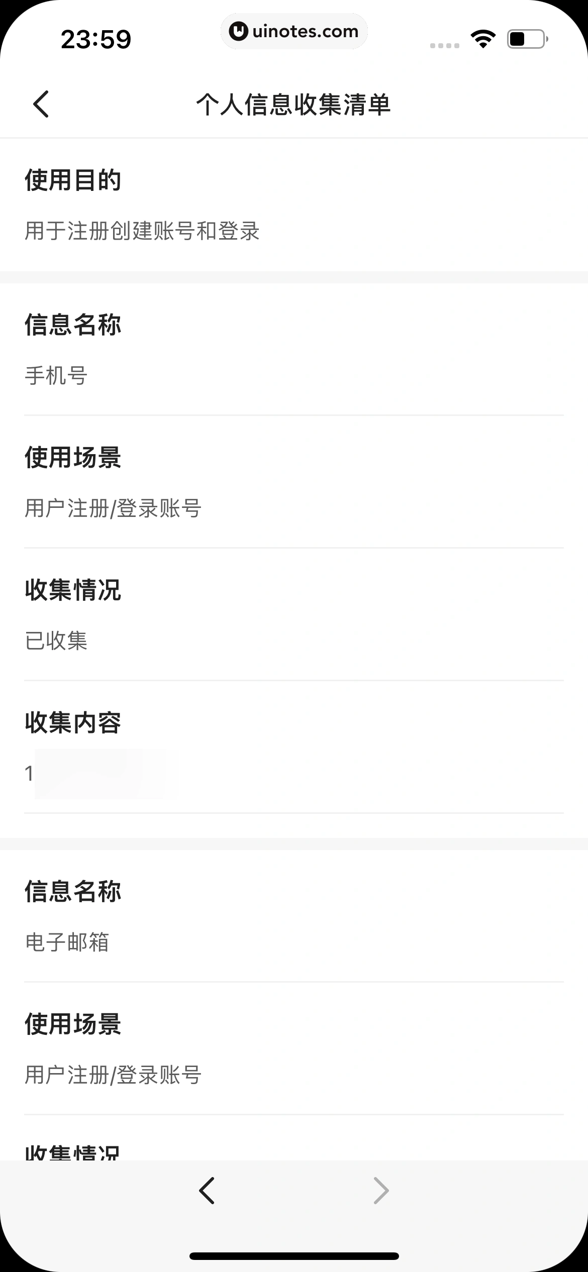 扫描全能王 App 截图 338 - UI Notes