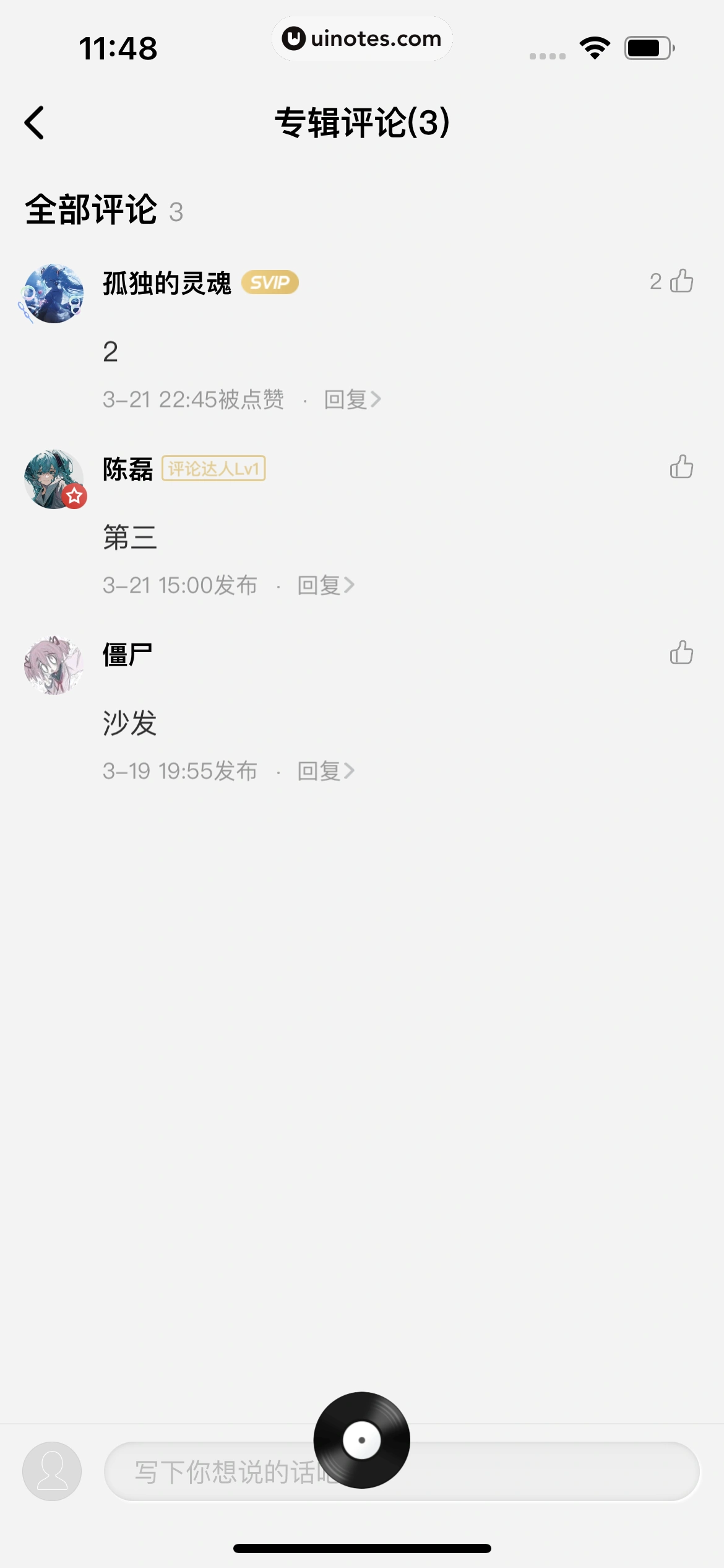酷狗概念版 App 截图 053 - UI Notes