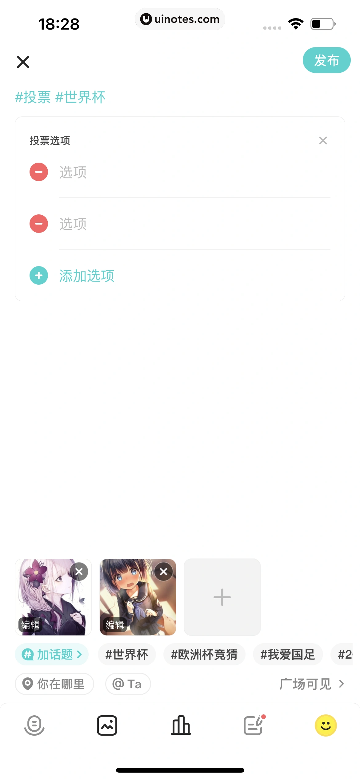 Soul App 截图 345 - UI Notes