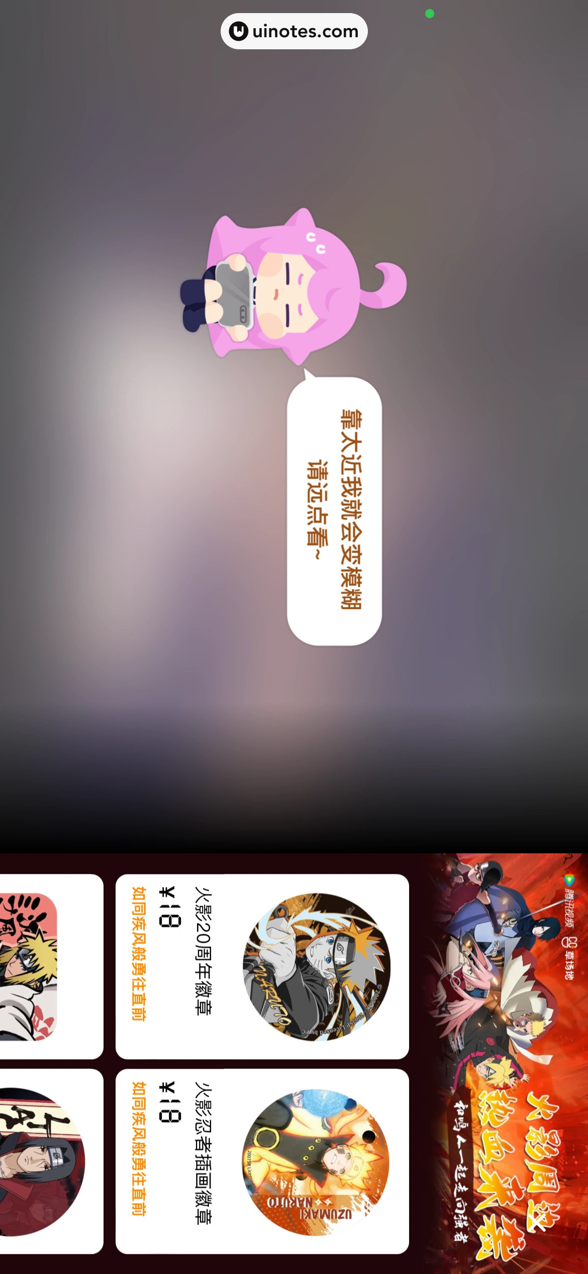 腾讯视频 App 截图 0386 - UI Notes