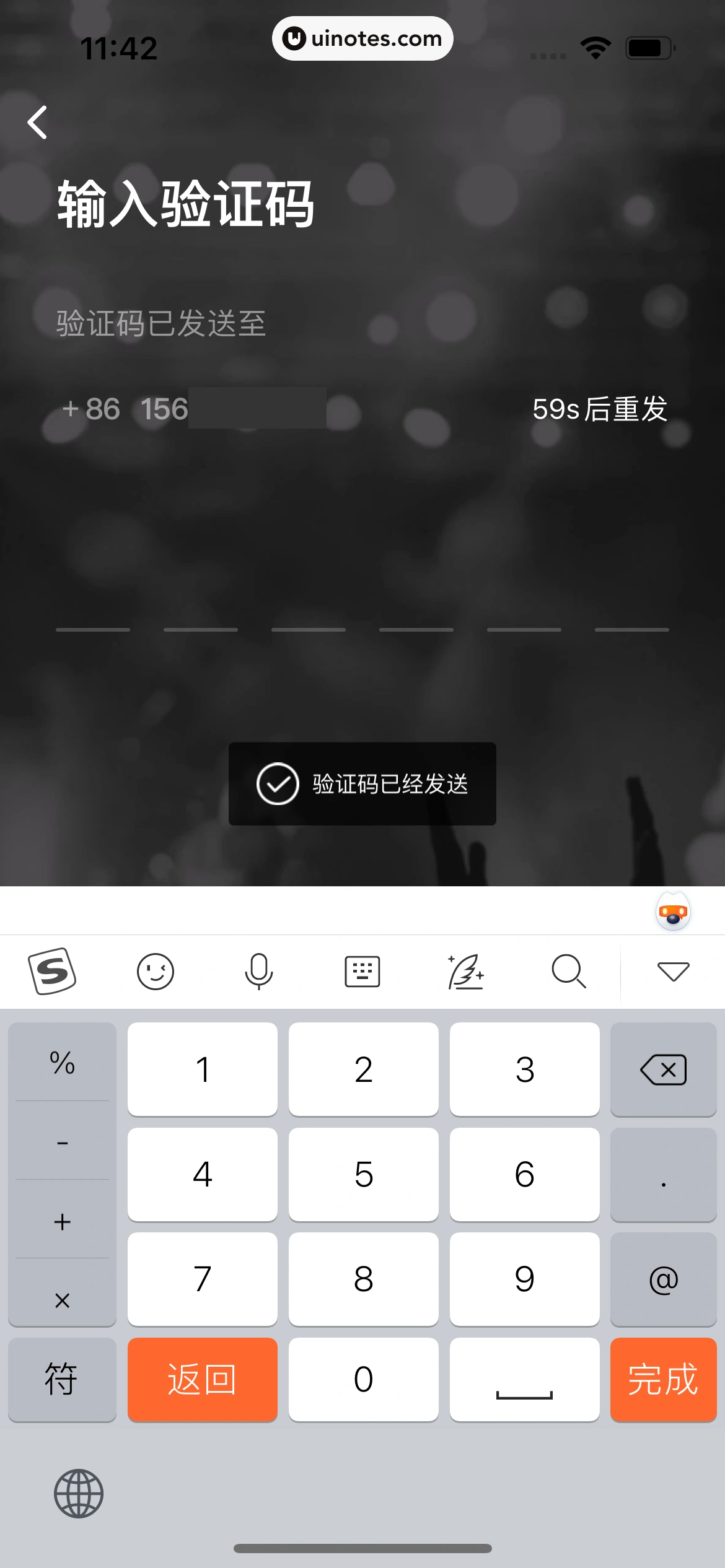 酷狗概念版 App 截图 017 - UI Notes