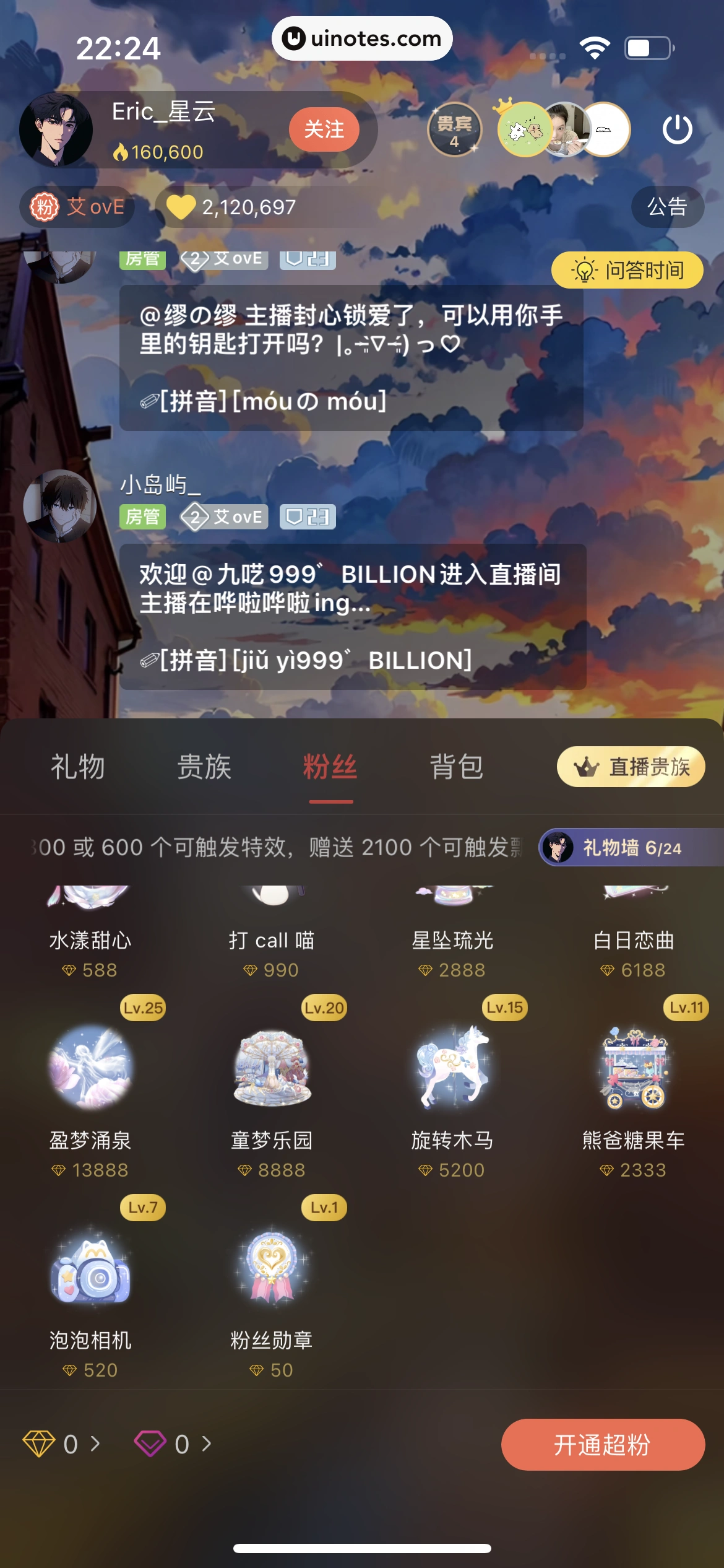 猫耳FM App 截图 285 - UI Notes