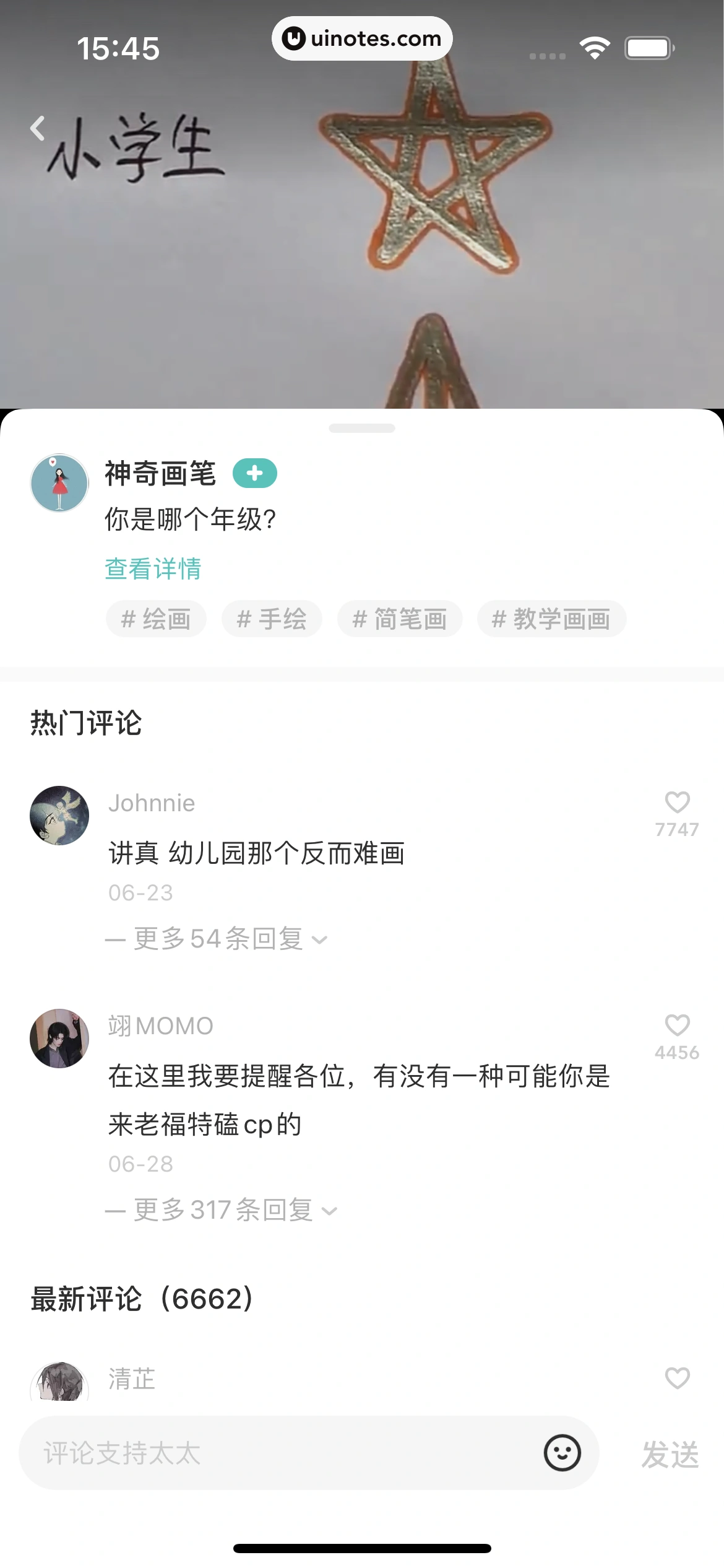 网易LOFTER App 截图 100 - UI Notes