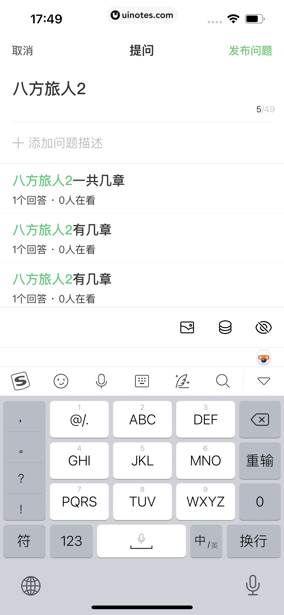 百度知道 App 截图 108 - UI Notes