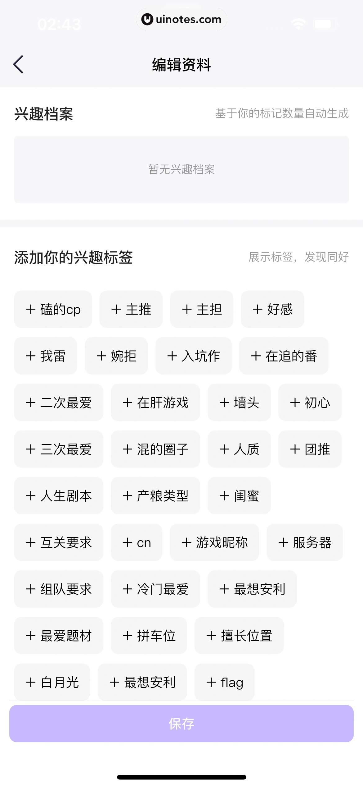 千岛 App 截图 513 - UI Notes