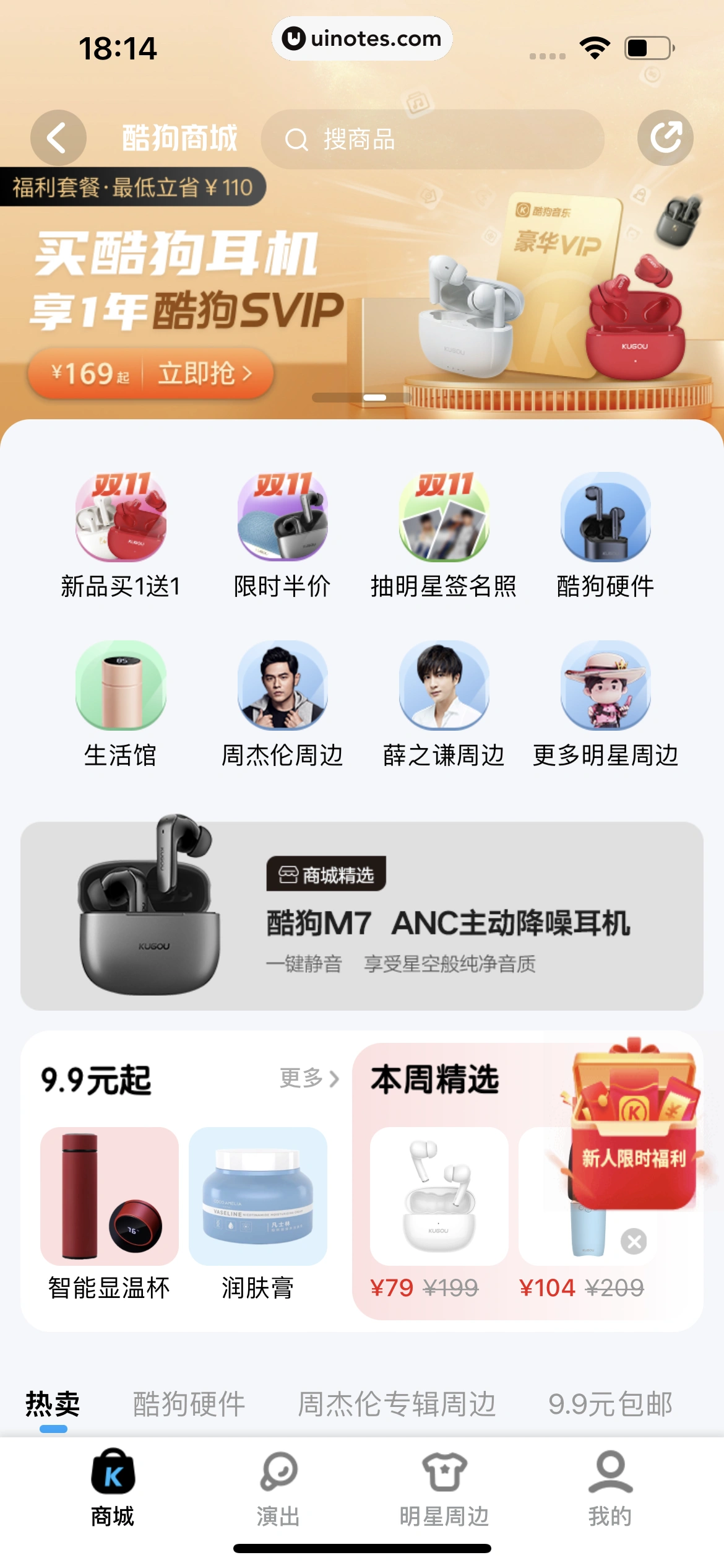酷狗音乐 App 截图 313 - UI Notes