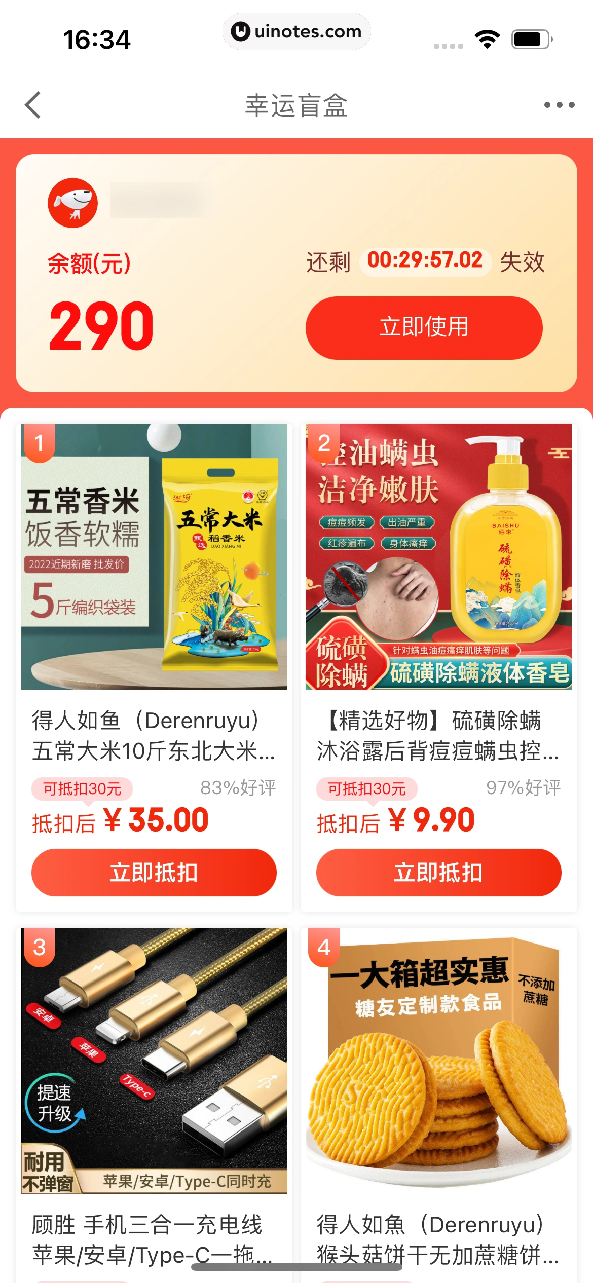 京东金融 App 截图 616 - UI Notes