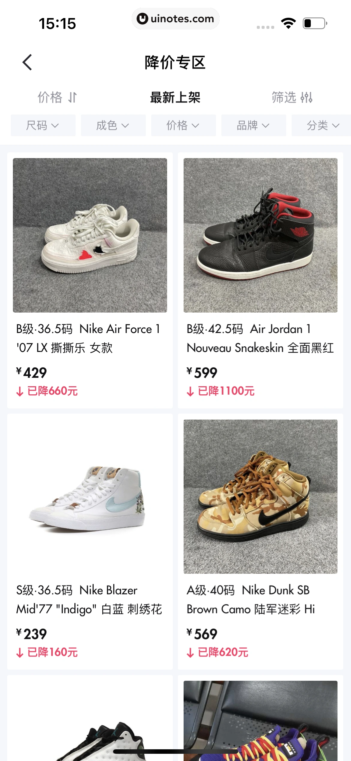 95分 App 截图 065 - UI Notes