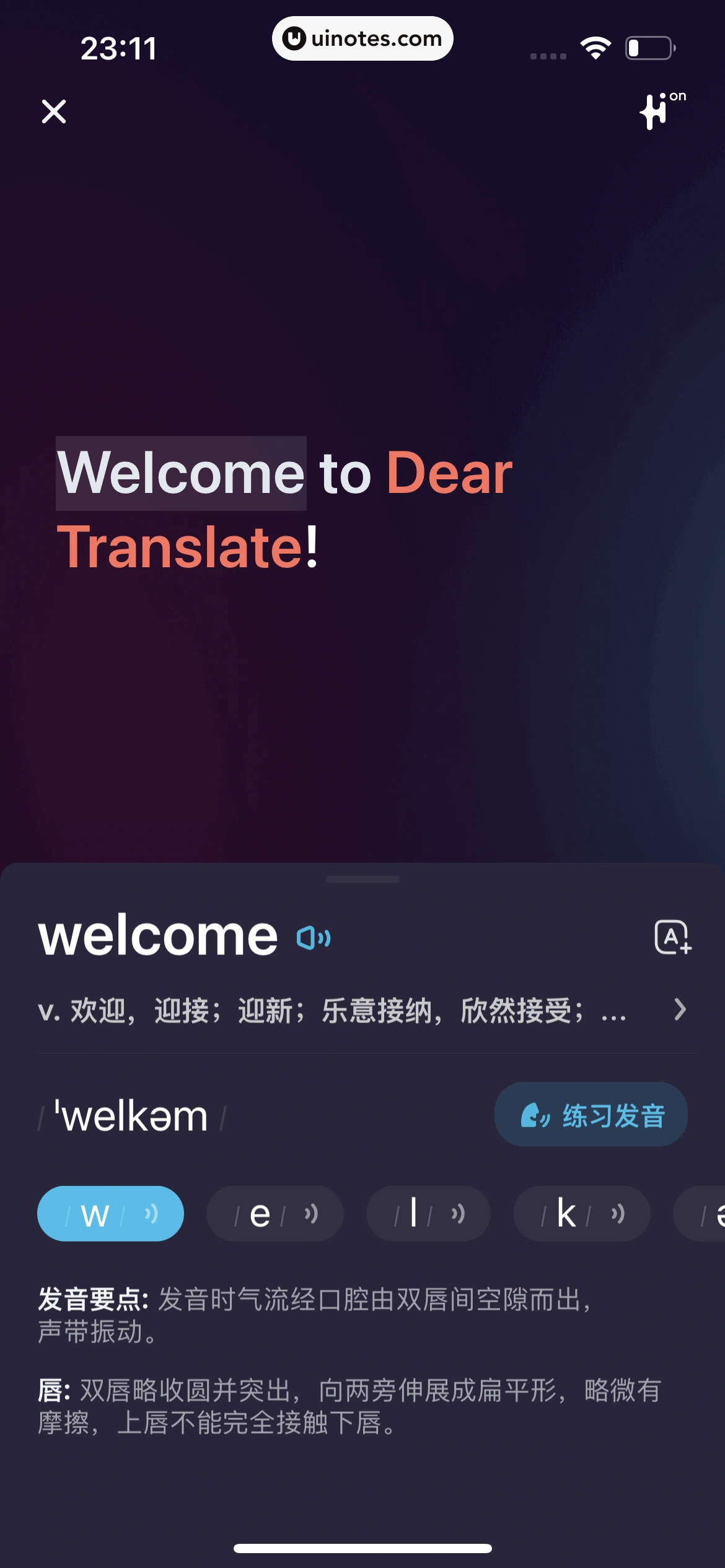有道翻译官 App 截图 026 - UI Notes