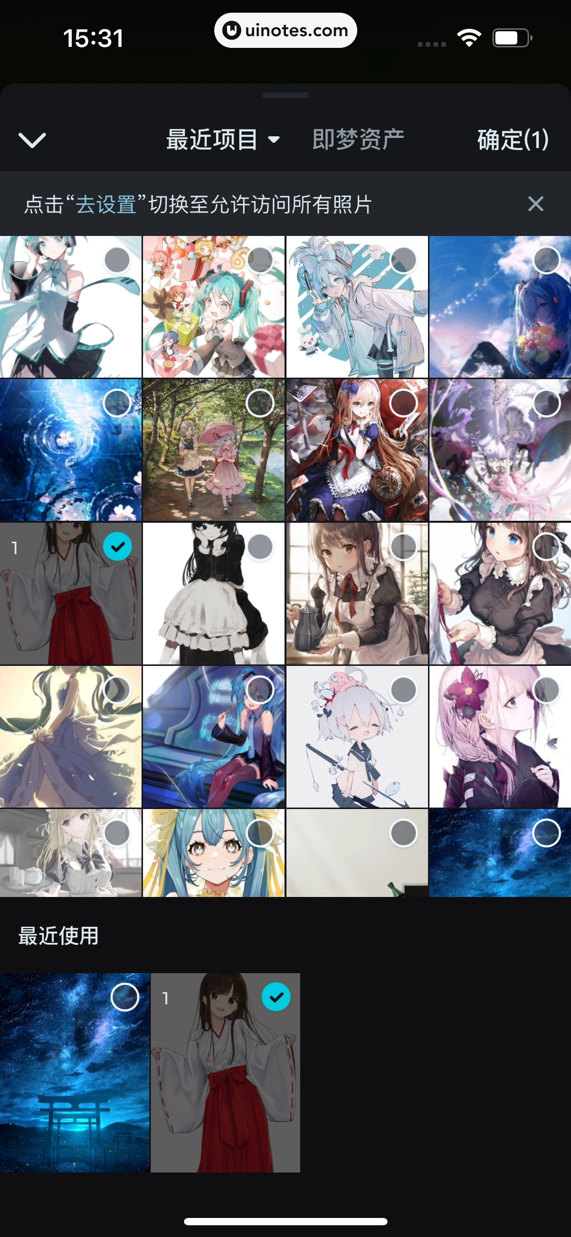 即梦AI App 截图 130 - UI Notes