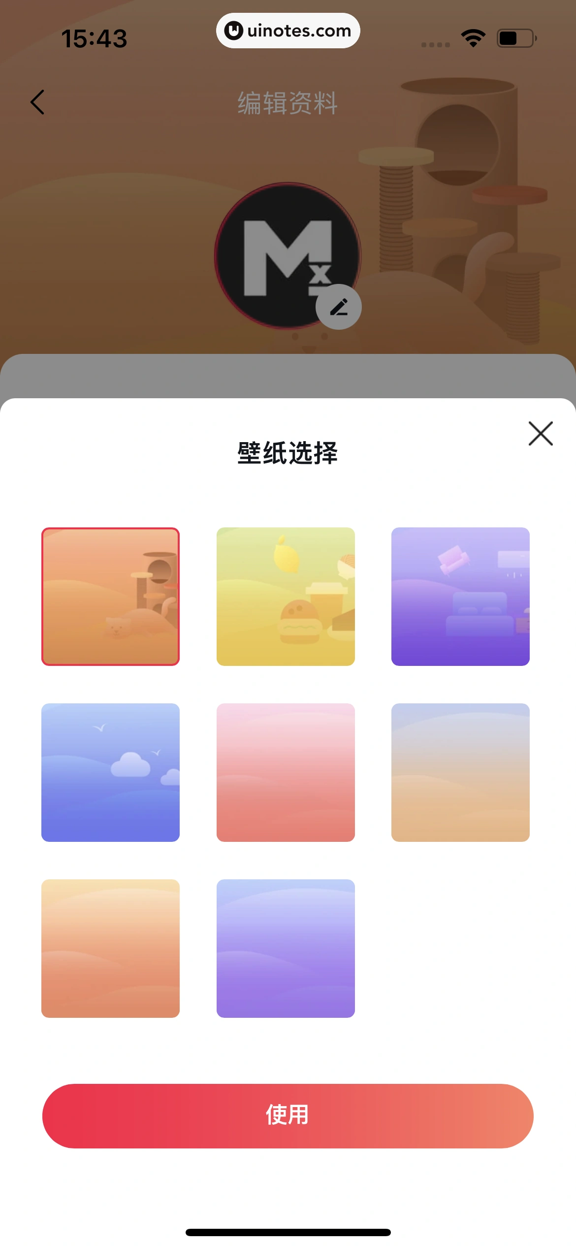 网易严选 App 截图 363 - UI Notes