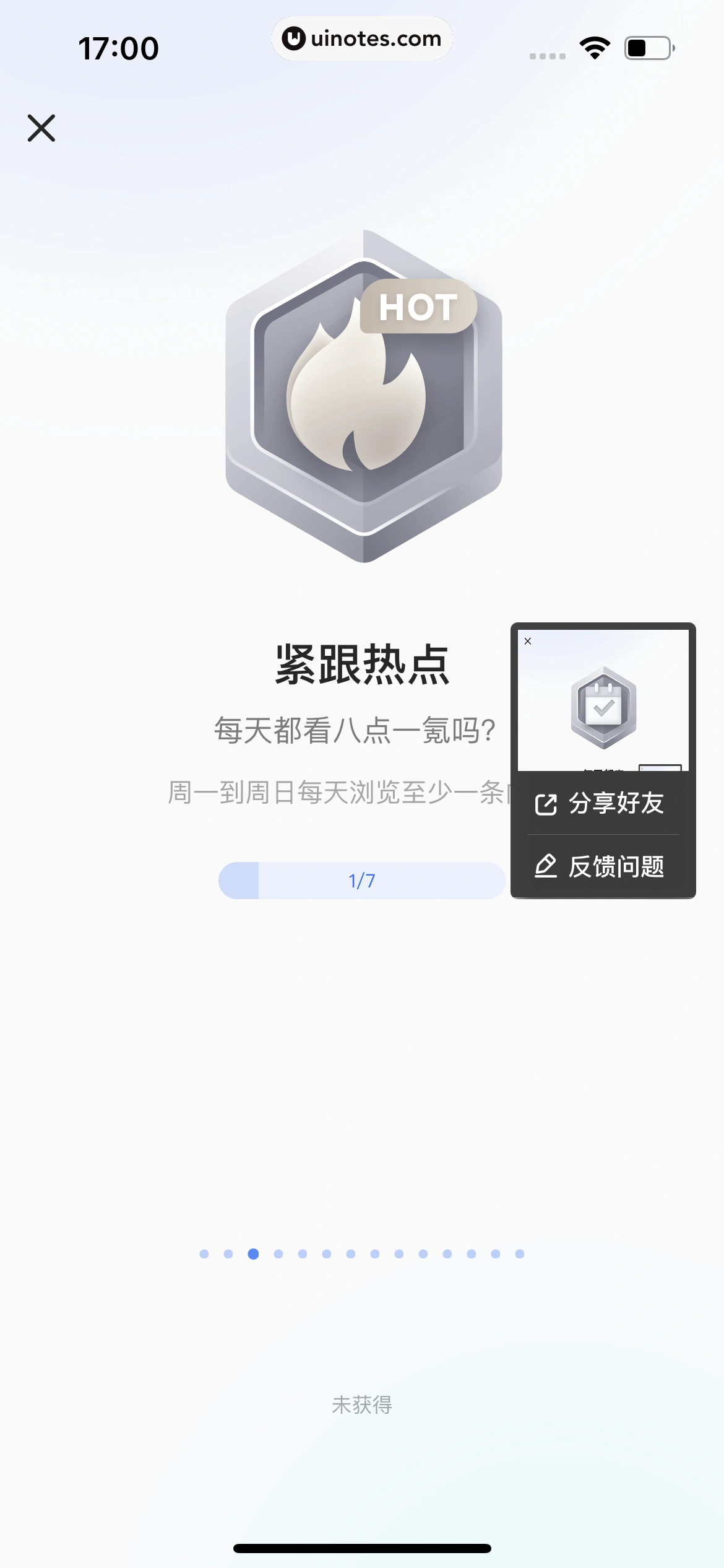 36氪 App 截图 247 - UI Notes