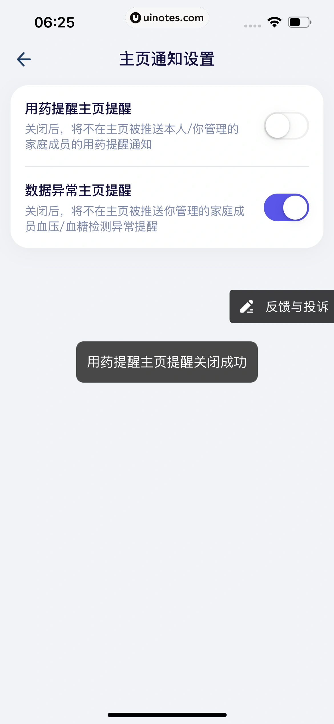 蚂蚁阿福 App 截图 127 - UI Notes
