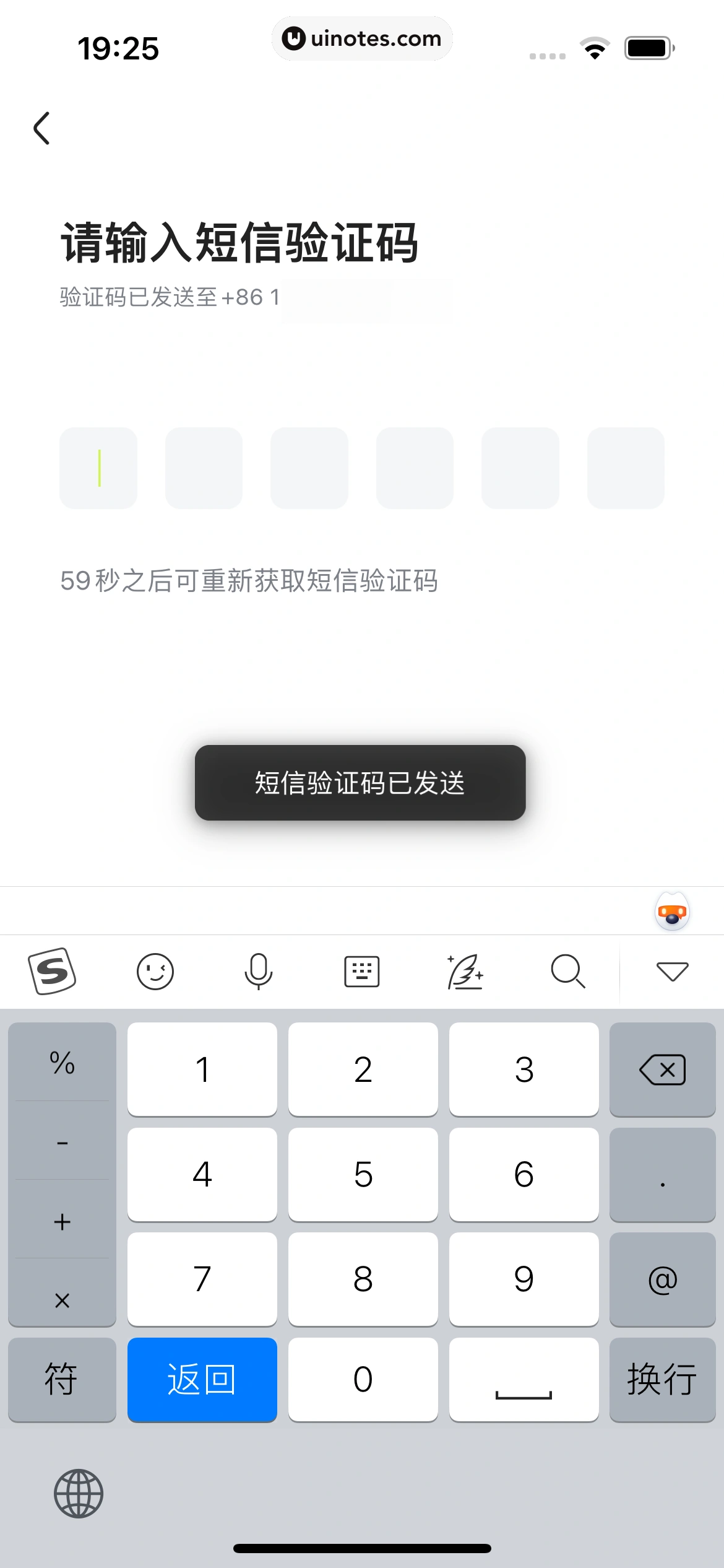 应届生求职 App 截图 016 - UI Notes