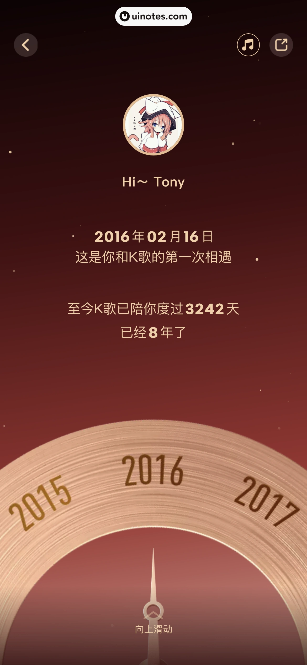 2024年度报告 App 截图 295 - UI Notes