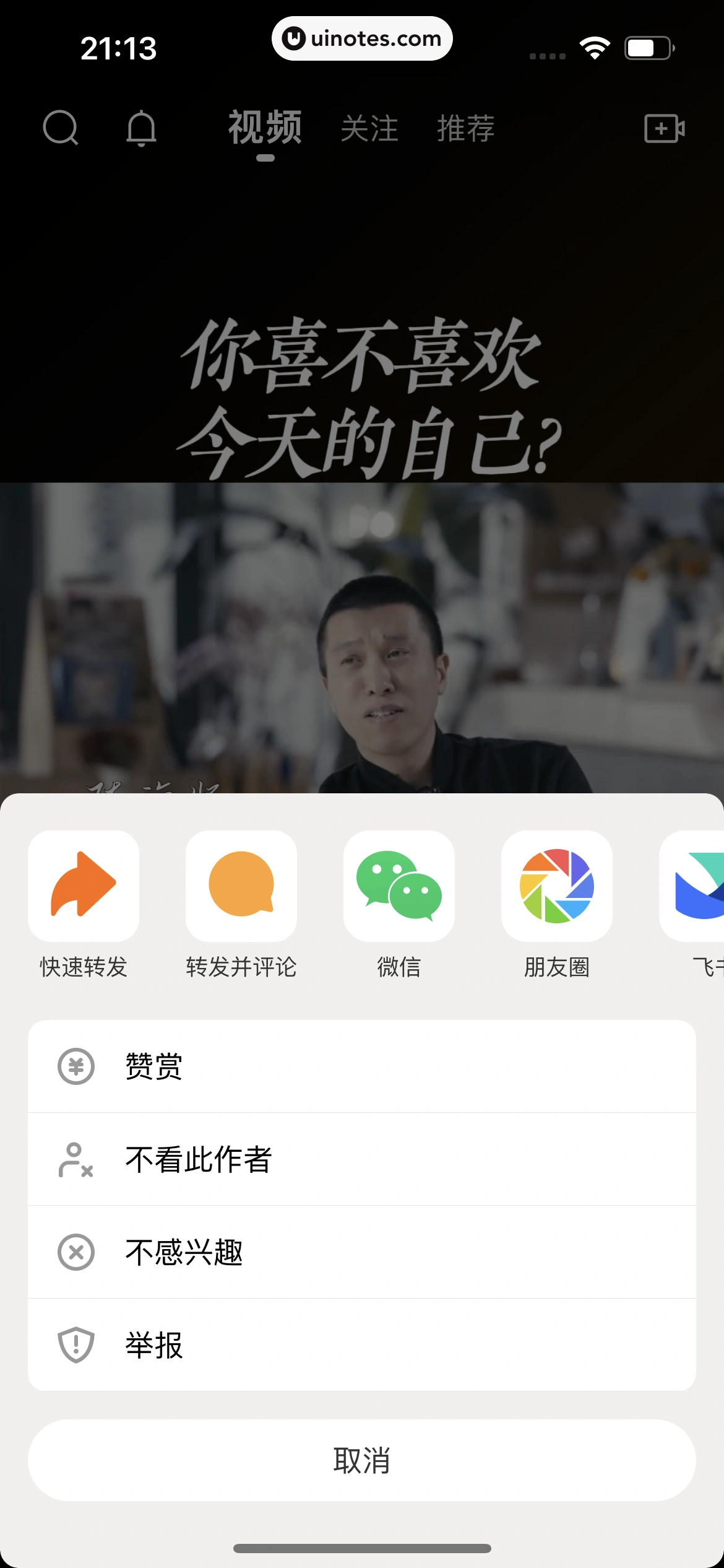 得到 App 截图 477 - UI Notes