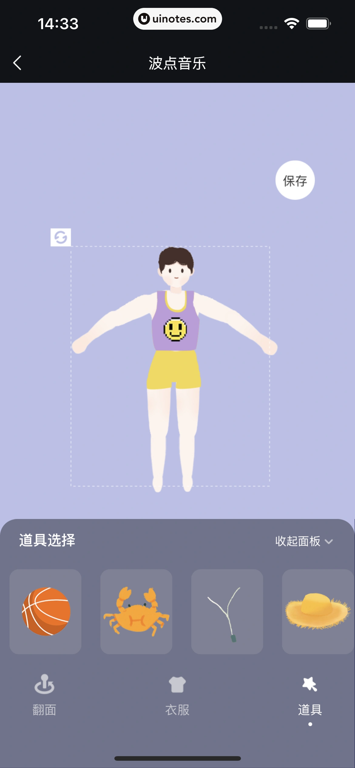 波点音乐 App 截图 091 - UI Notes