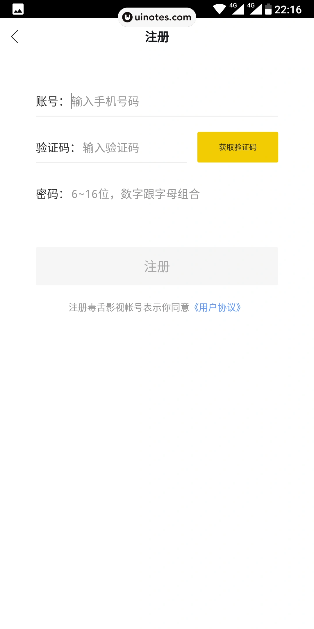 毒舌影视 App 截图 033 - UI Notes