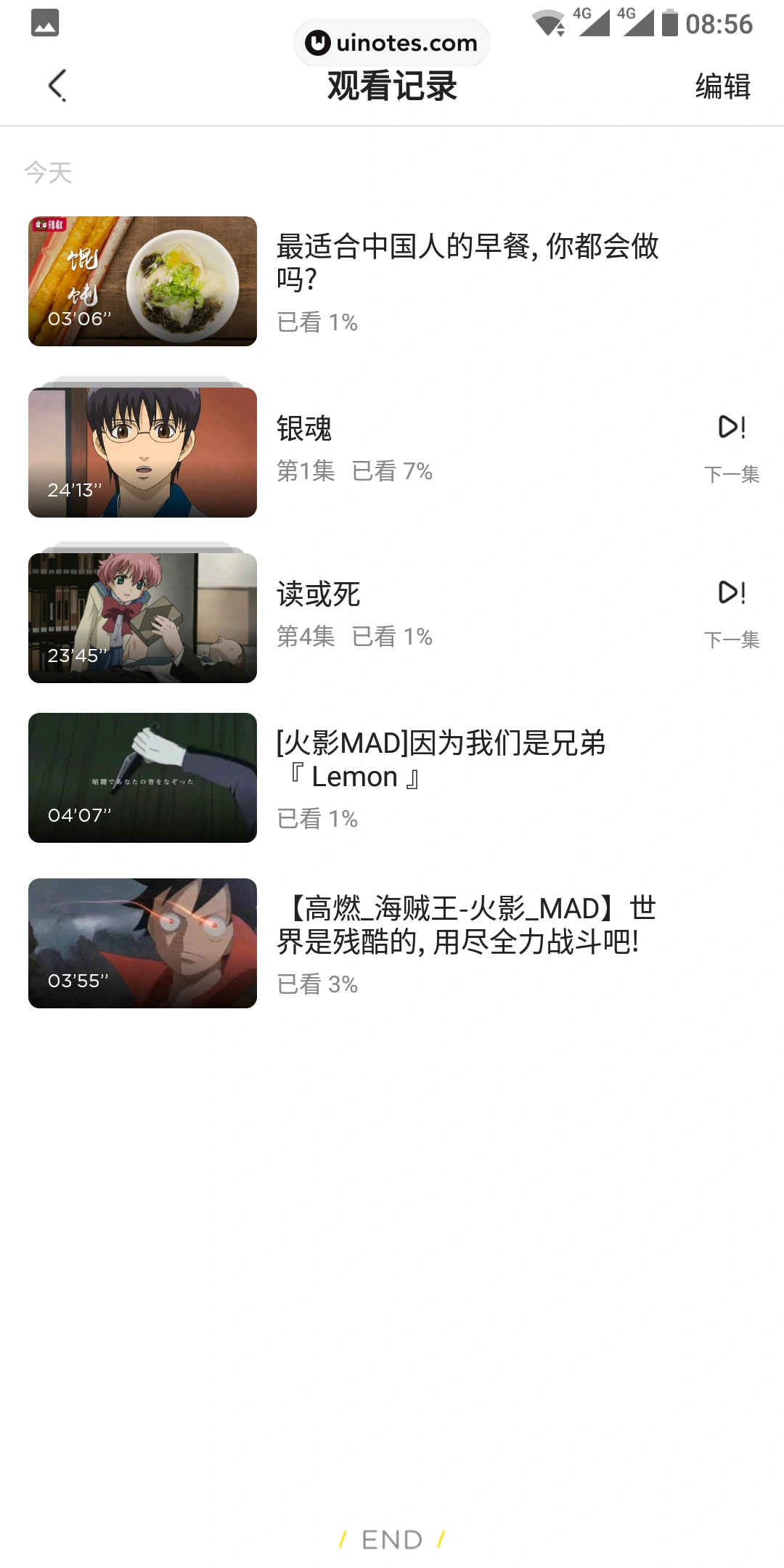 土豆视频 App 截图 052 - UI Notes