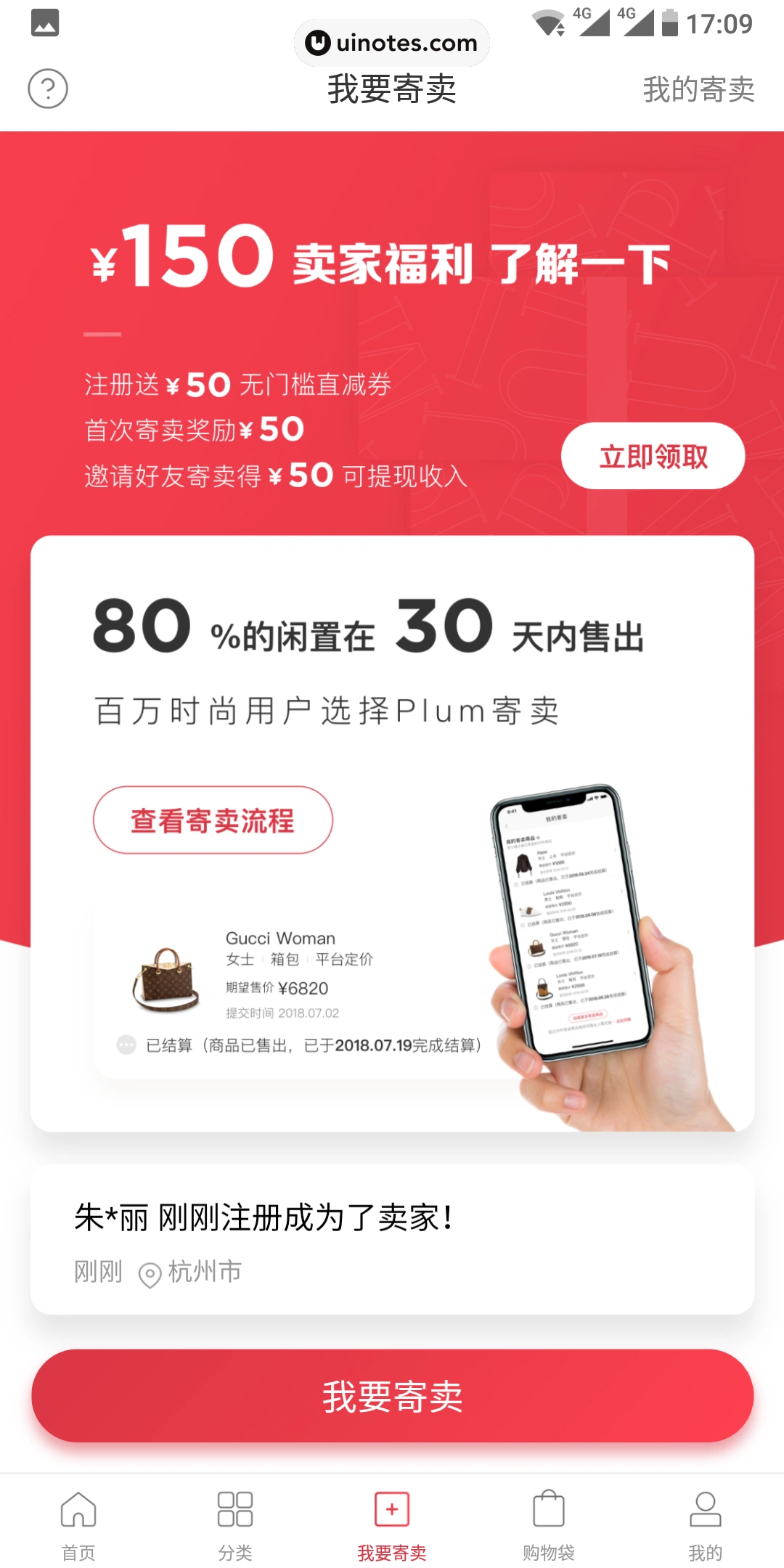 Plum App 截图 049 - UI Notes