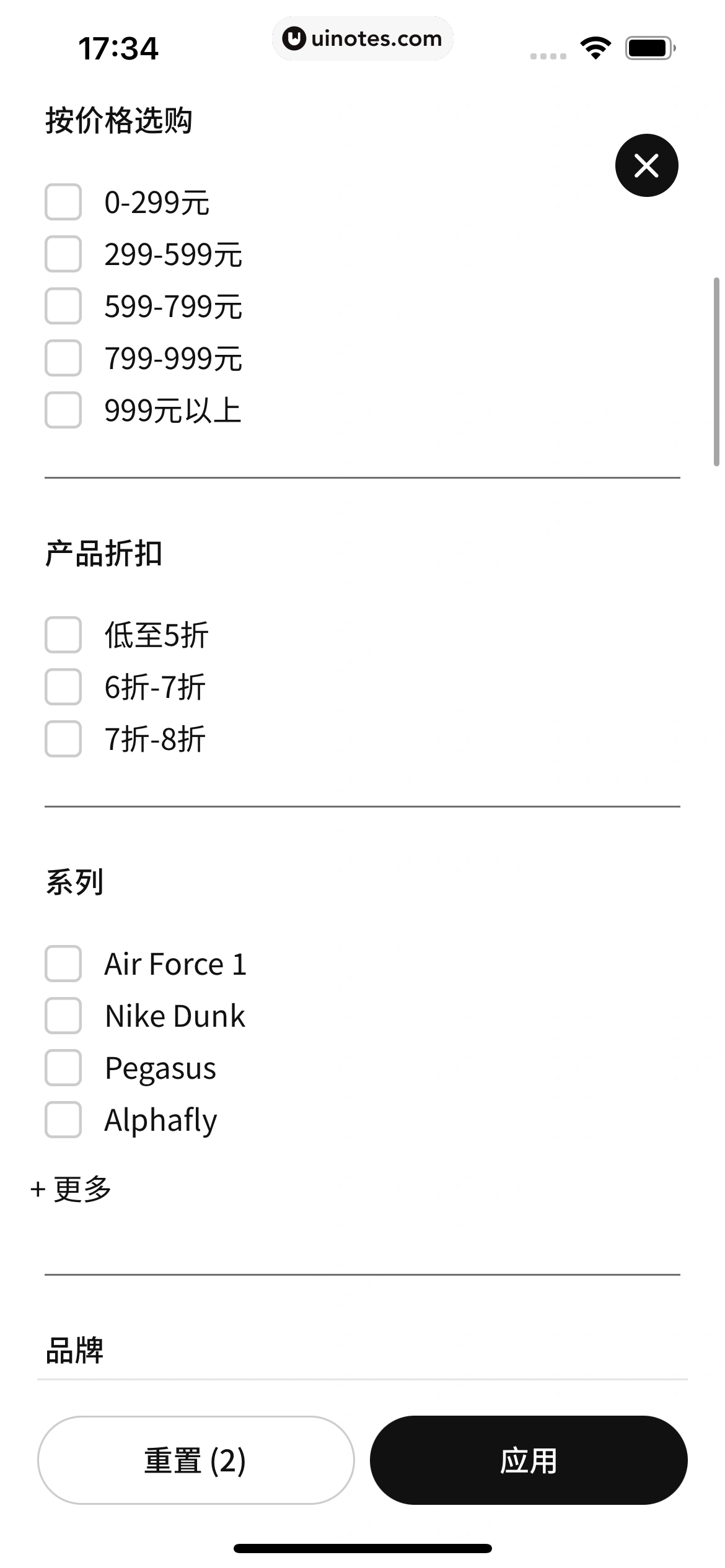 Nike耐克 App 截图 128 - UI Notes