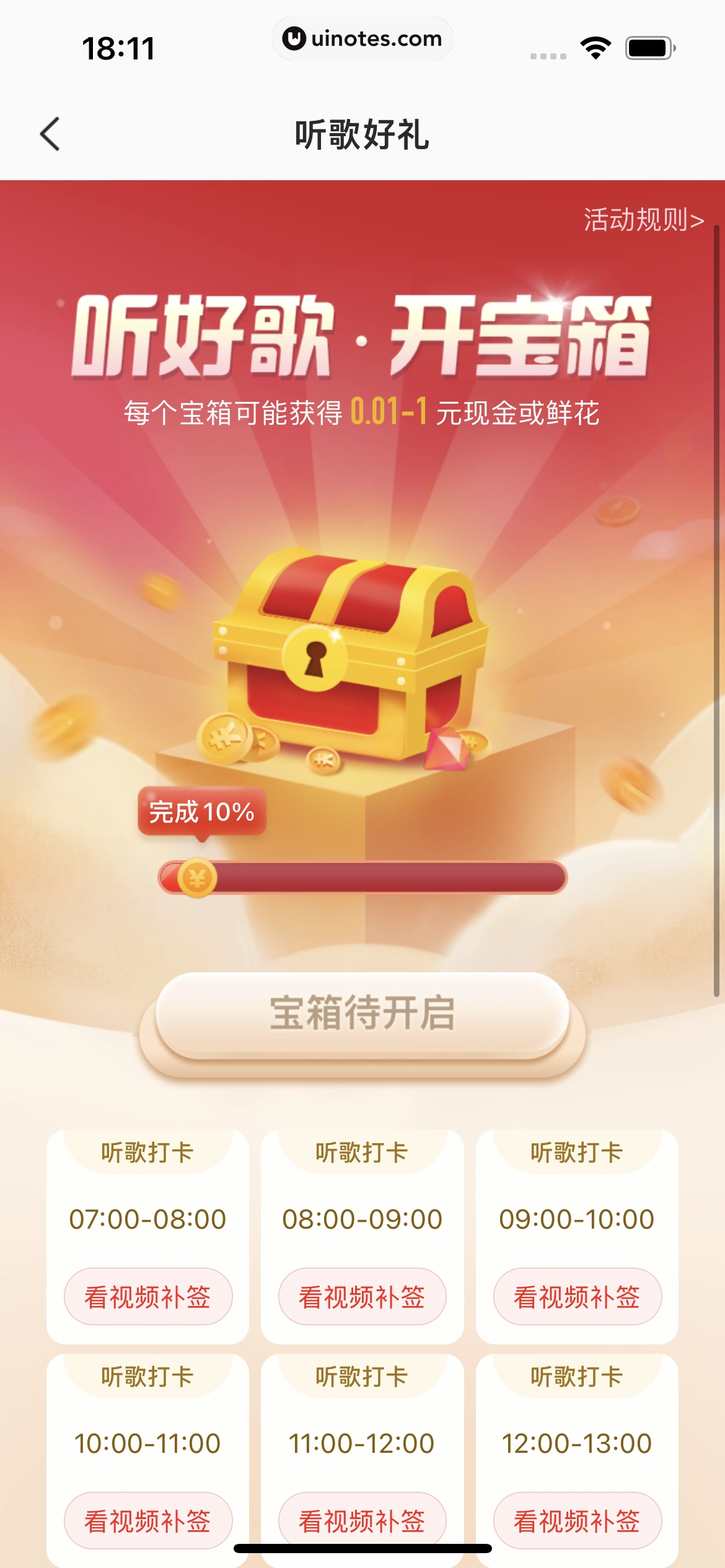 全民K歌 App 截图 050 - UI Notes