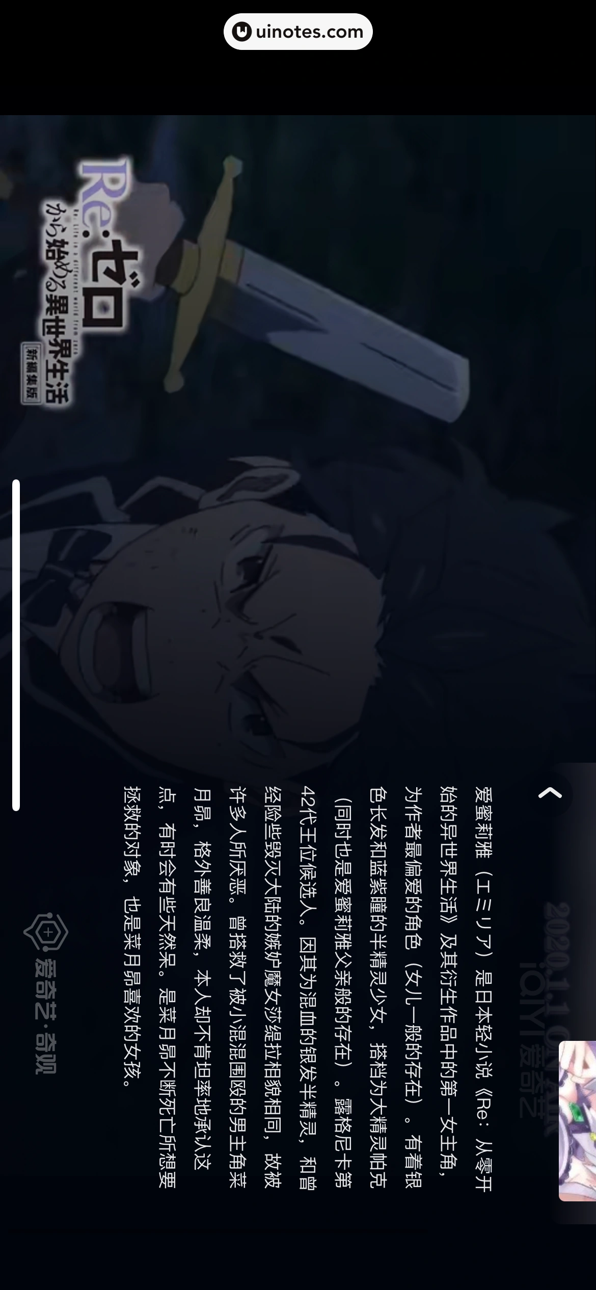 爱奇艺 App 截图 211 - UI Notes