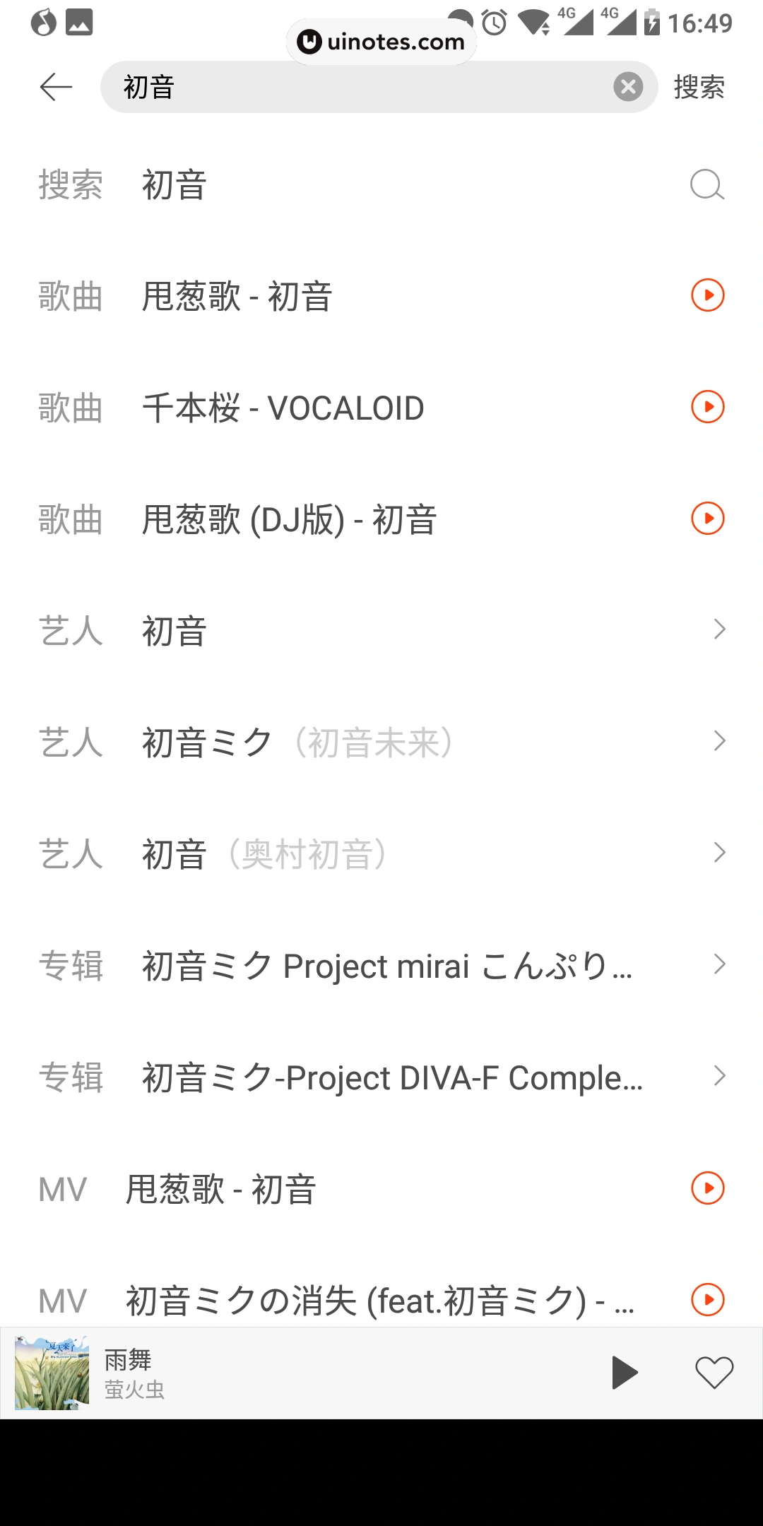 虾米音乐 App 截图 003 - UI Notes
