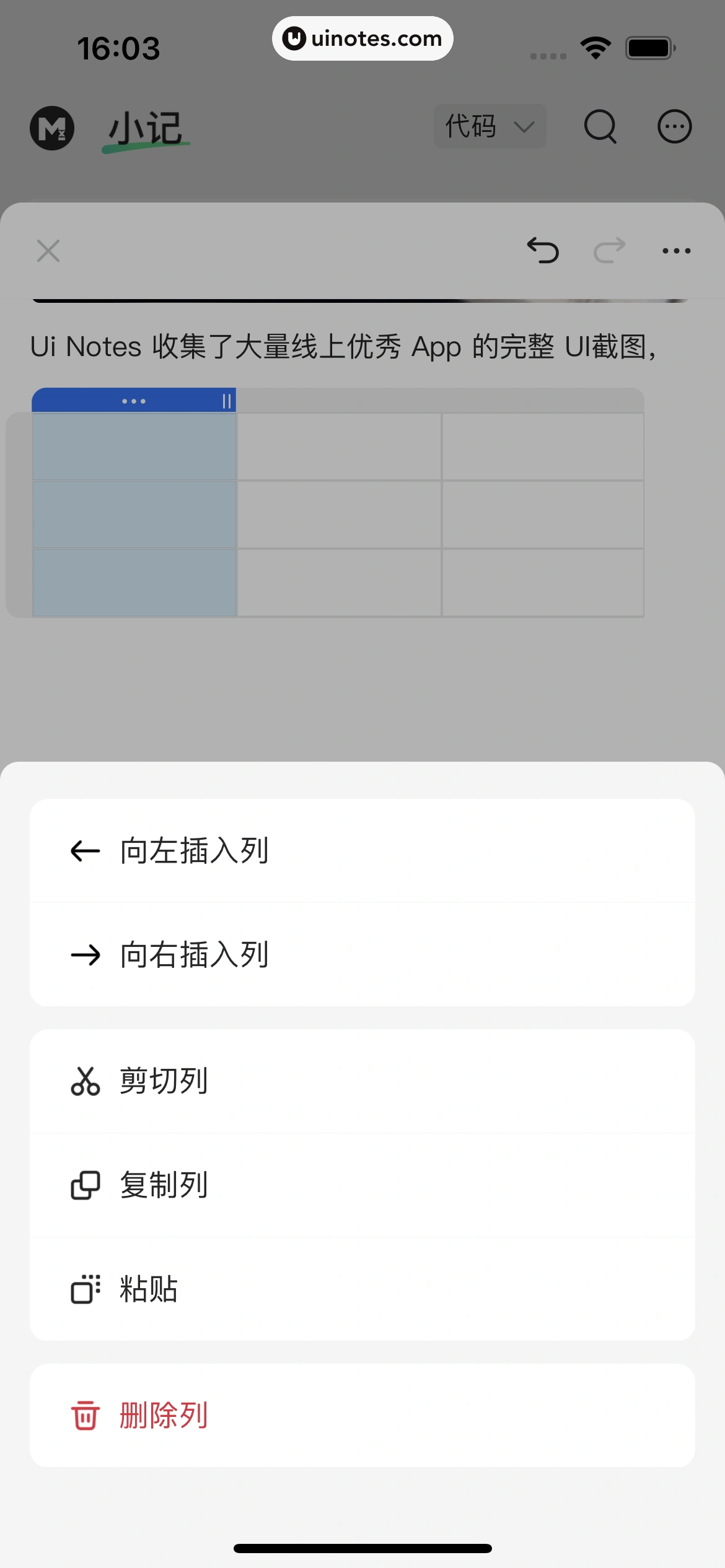语雀 App 截图 035 - UI Notes