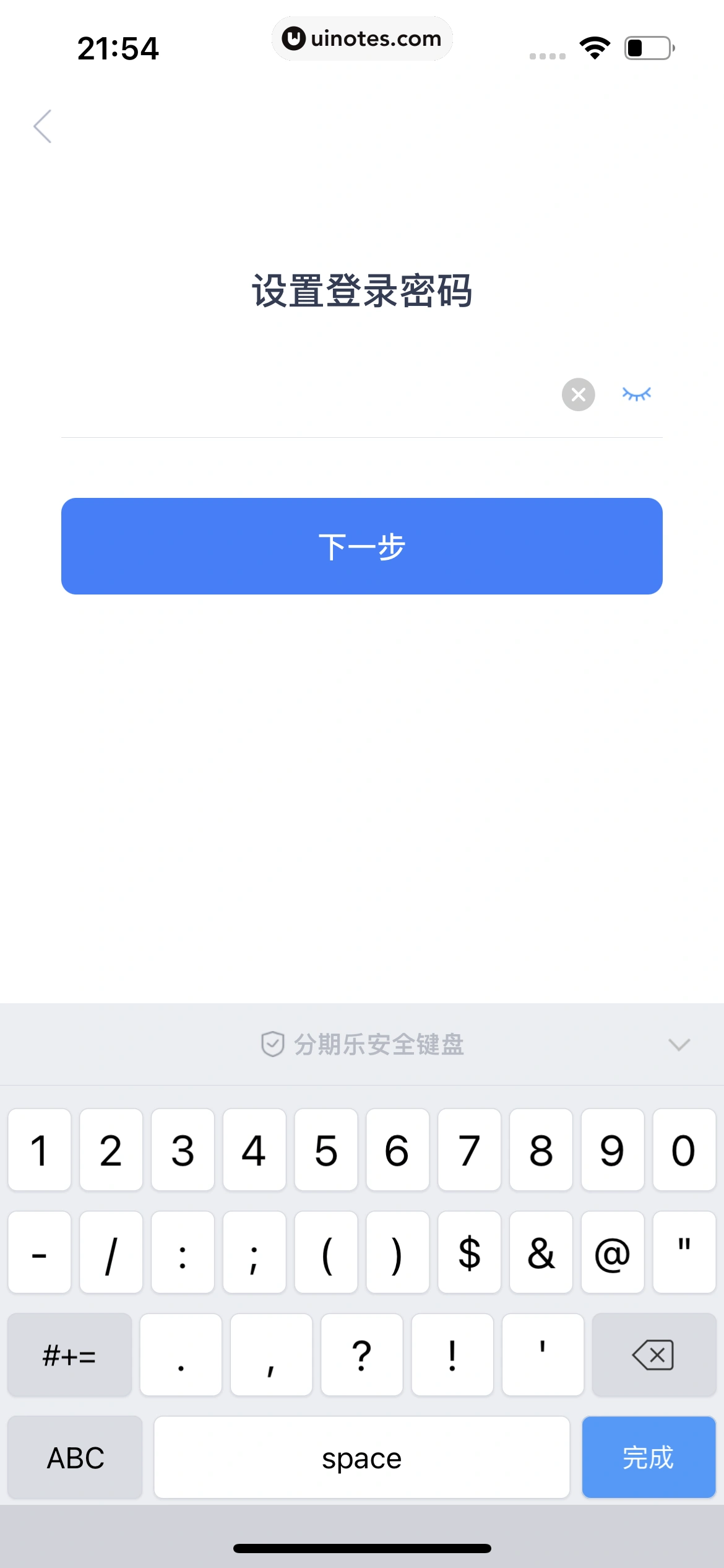 分期乐 App 截图 031 - UI Notes