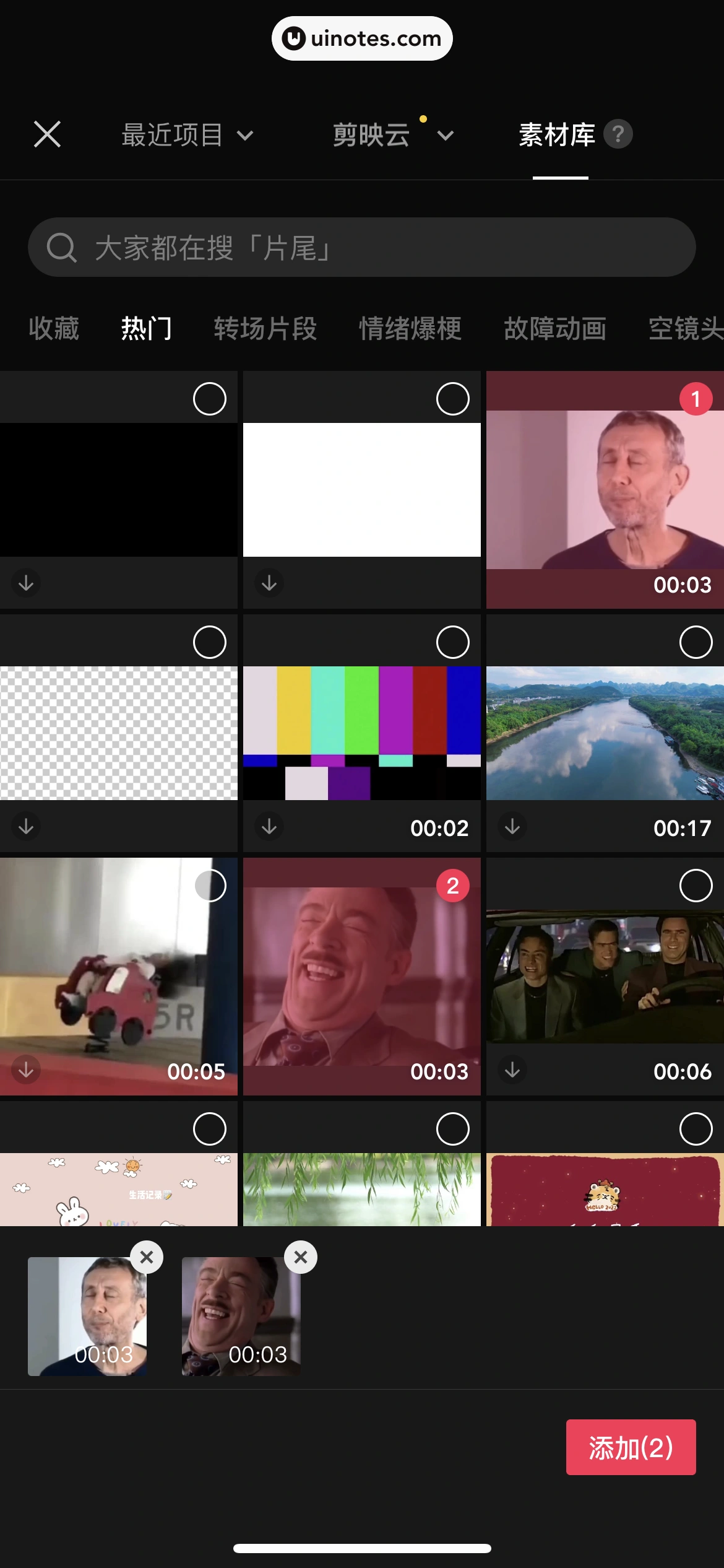 剪映 App 截图 263 - UI Notes