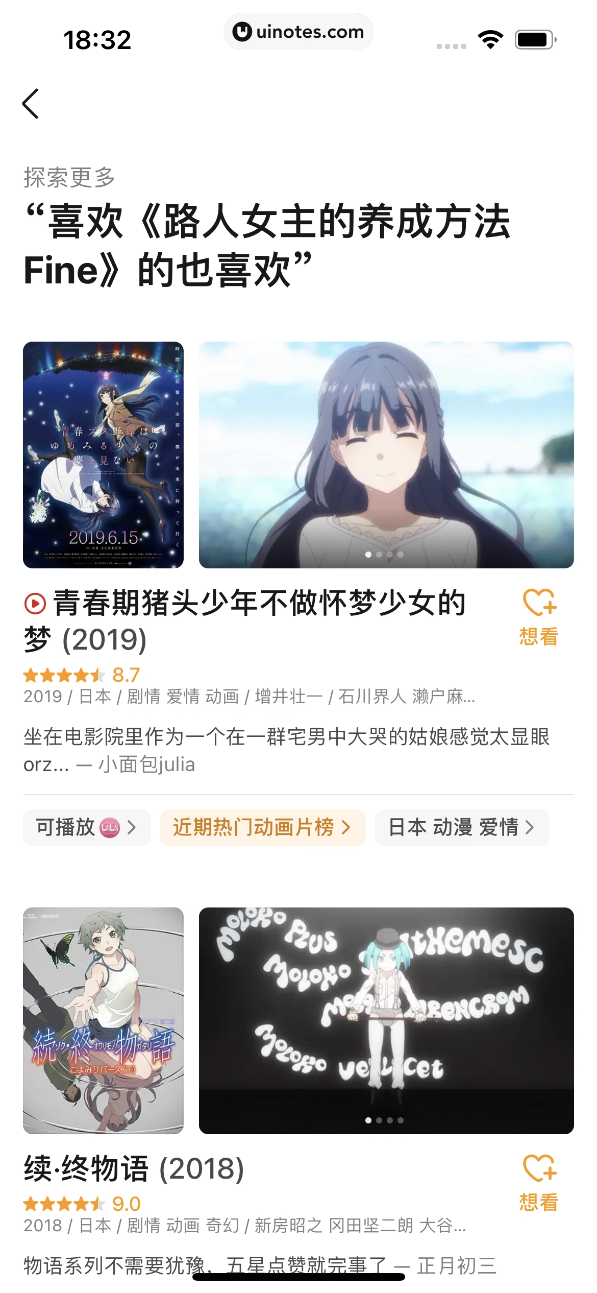 豆瓣 App 截图 191 - UI Notes