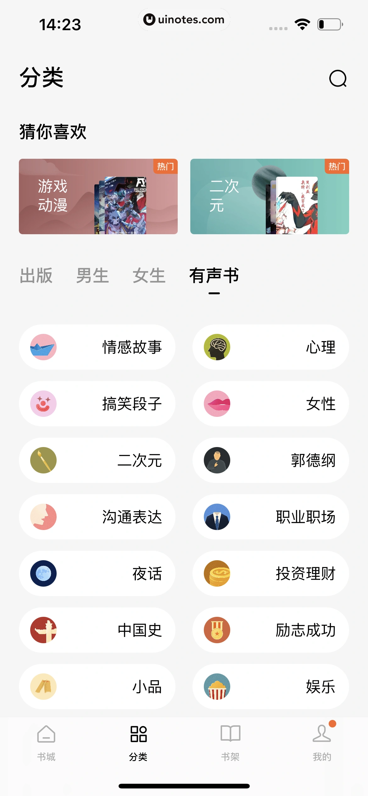 番茄小说 App 截图 227 - UI Notes