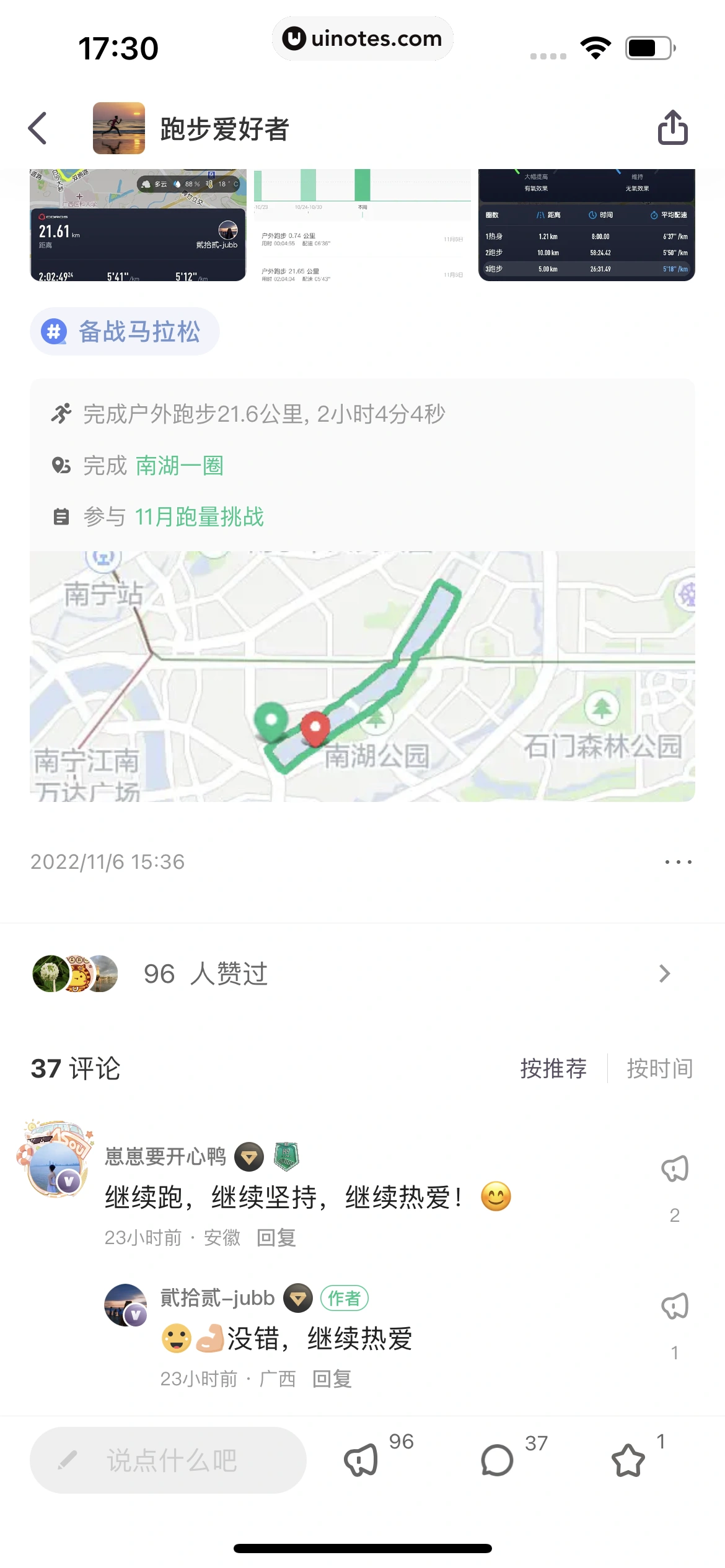 Keep App 截图 307 - UI Notes