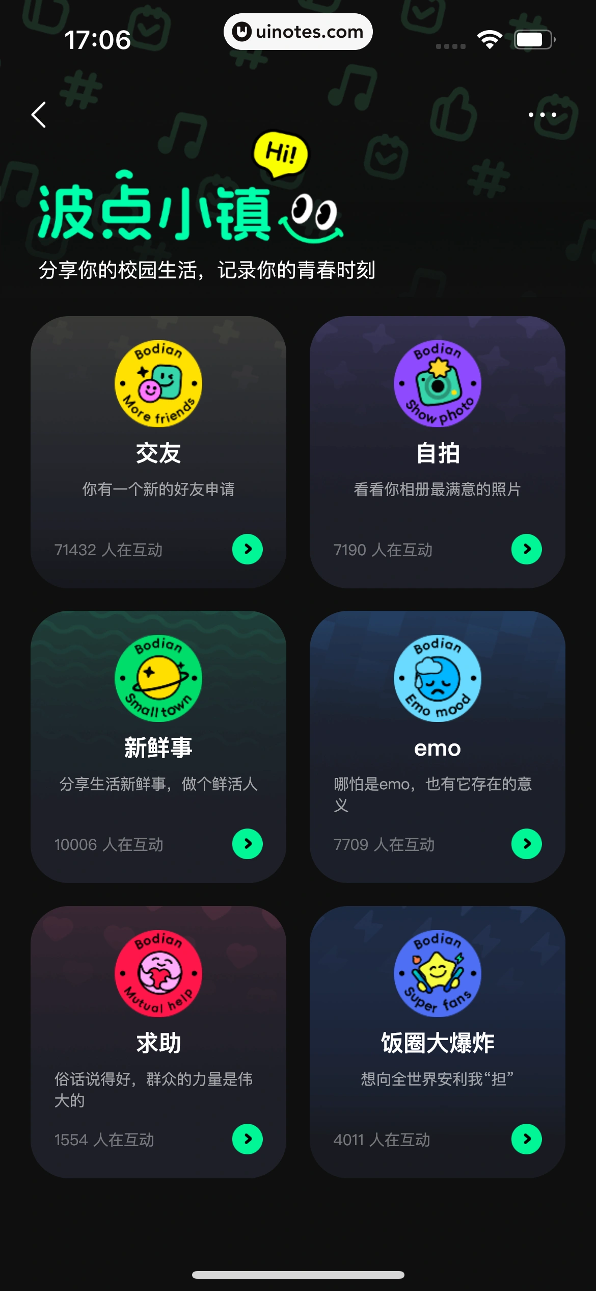 波点音乐 App 截图 287 - UI Notes
