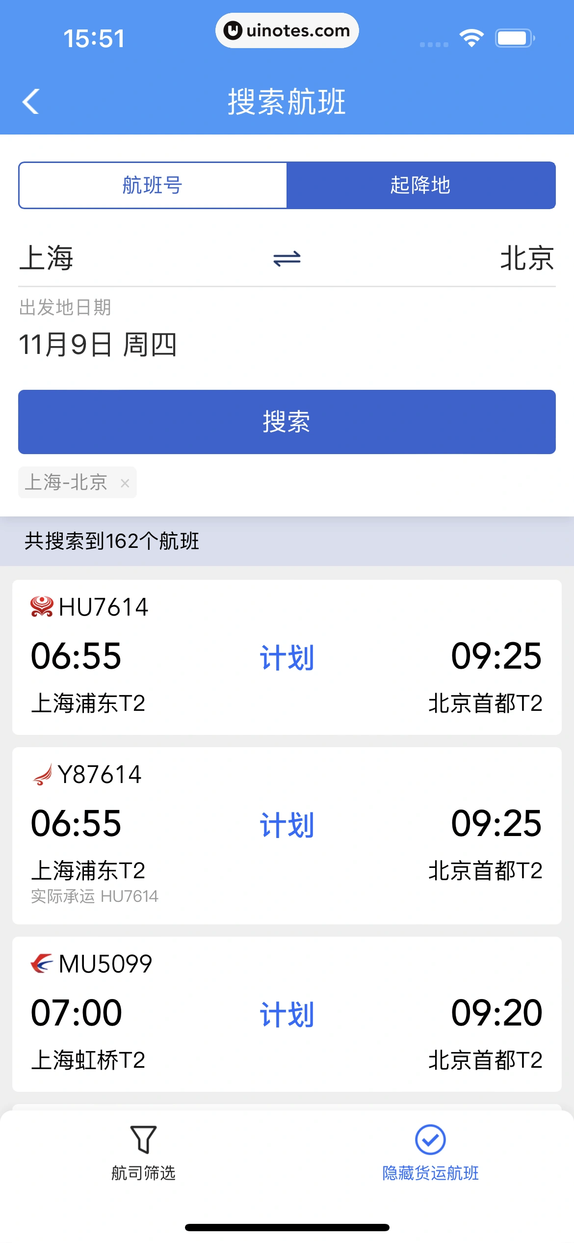 铁路12306 App 截图 101 - UI Notes